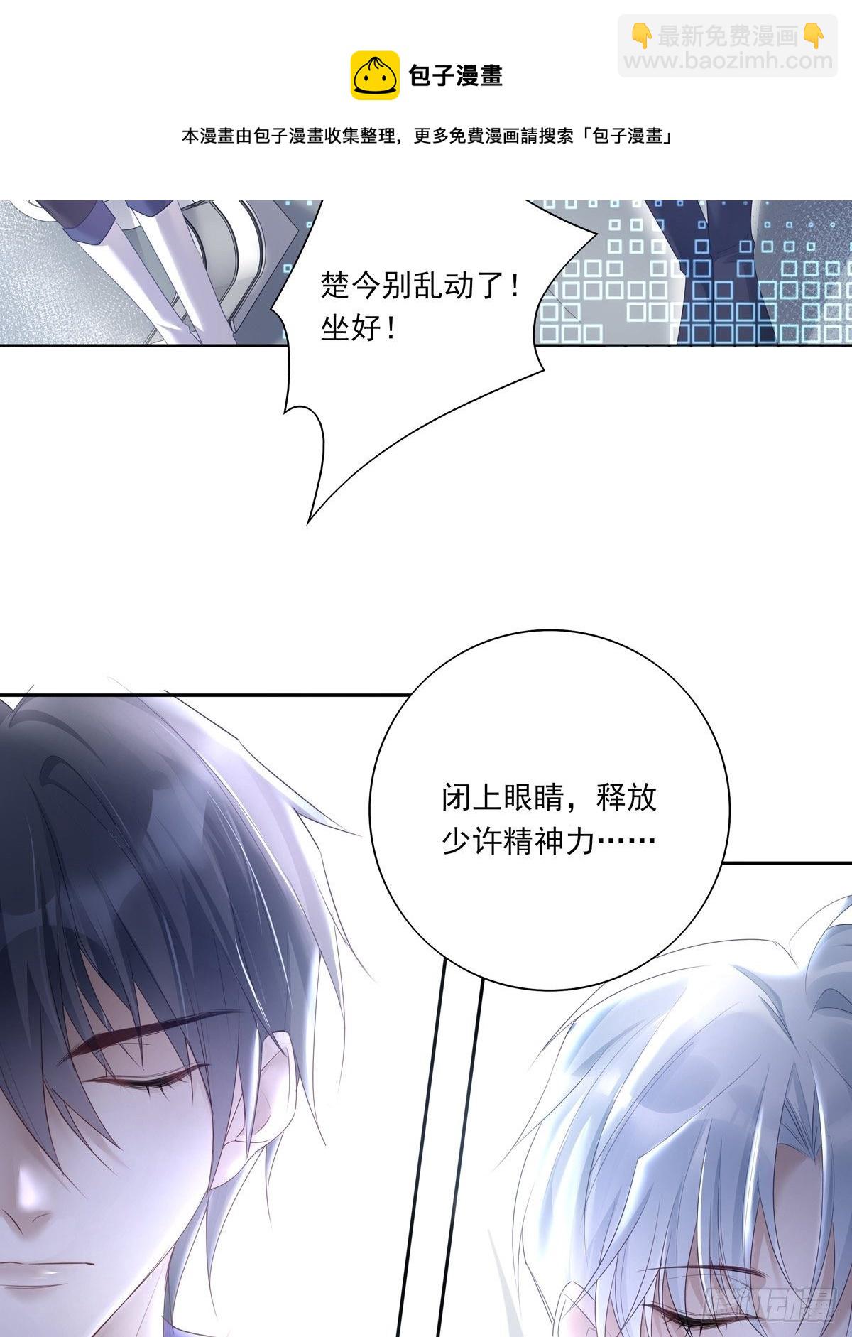 溫柔又狂暴的他們 - 036  竟然100%匹配 - 5