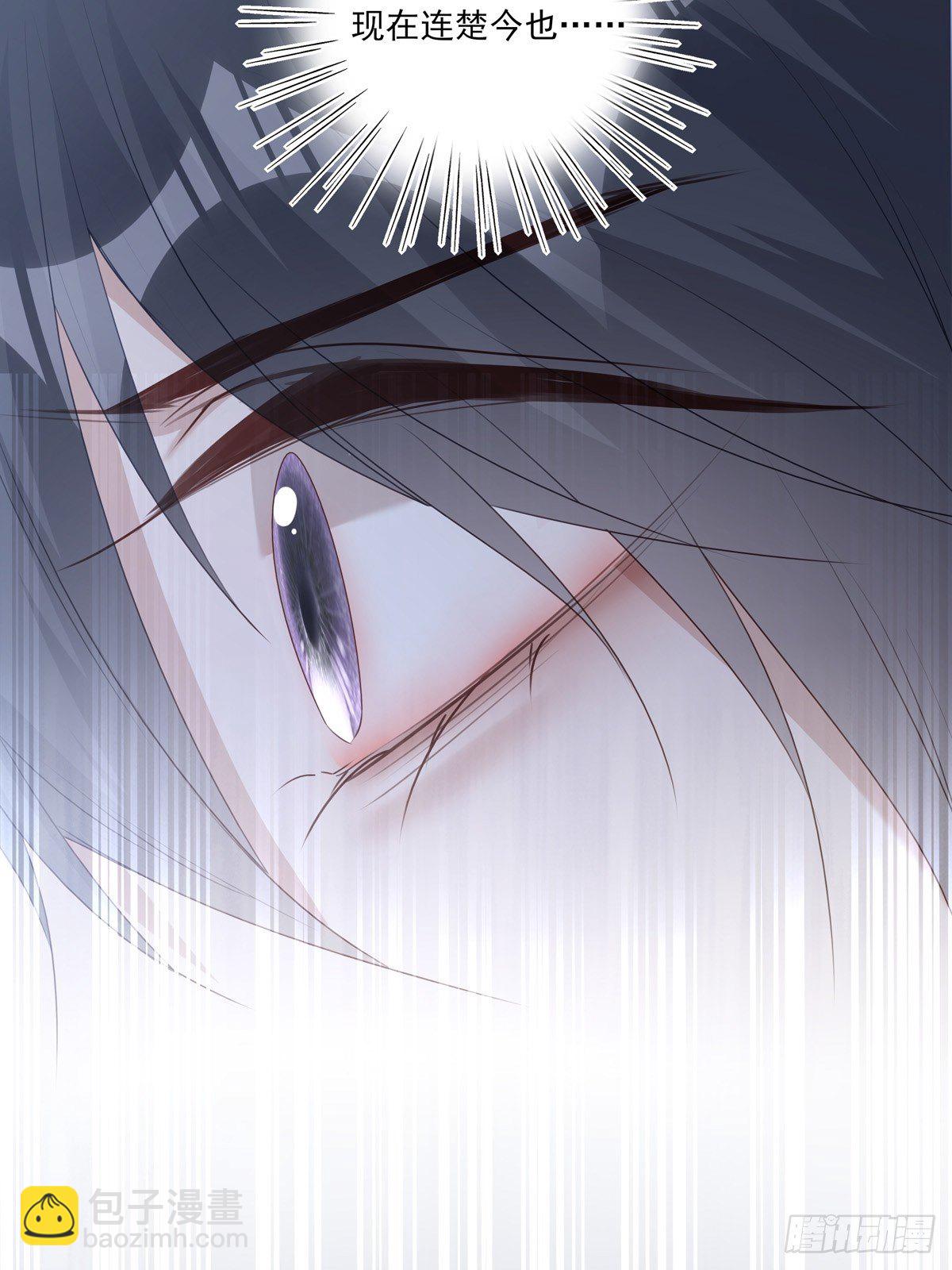 溫柔又狂暴的他們 - 038  一定要救你 - 4