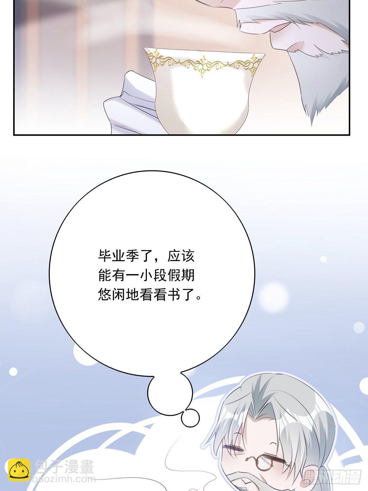 溫柔又狂暴的他們 - 038  一定要救你 - 7