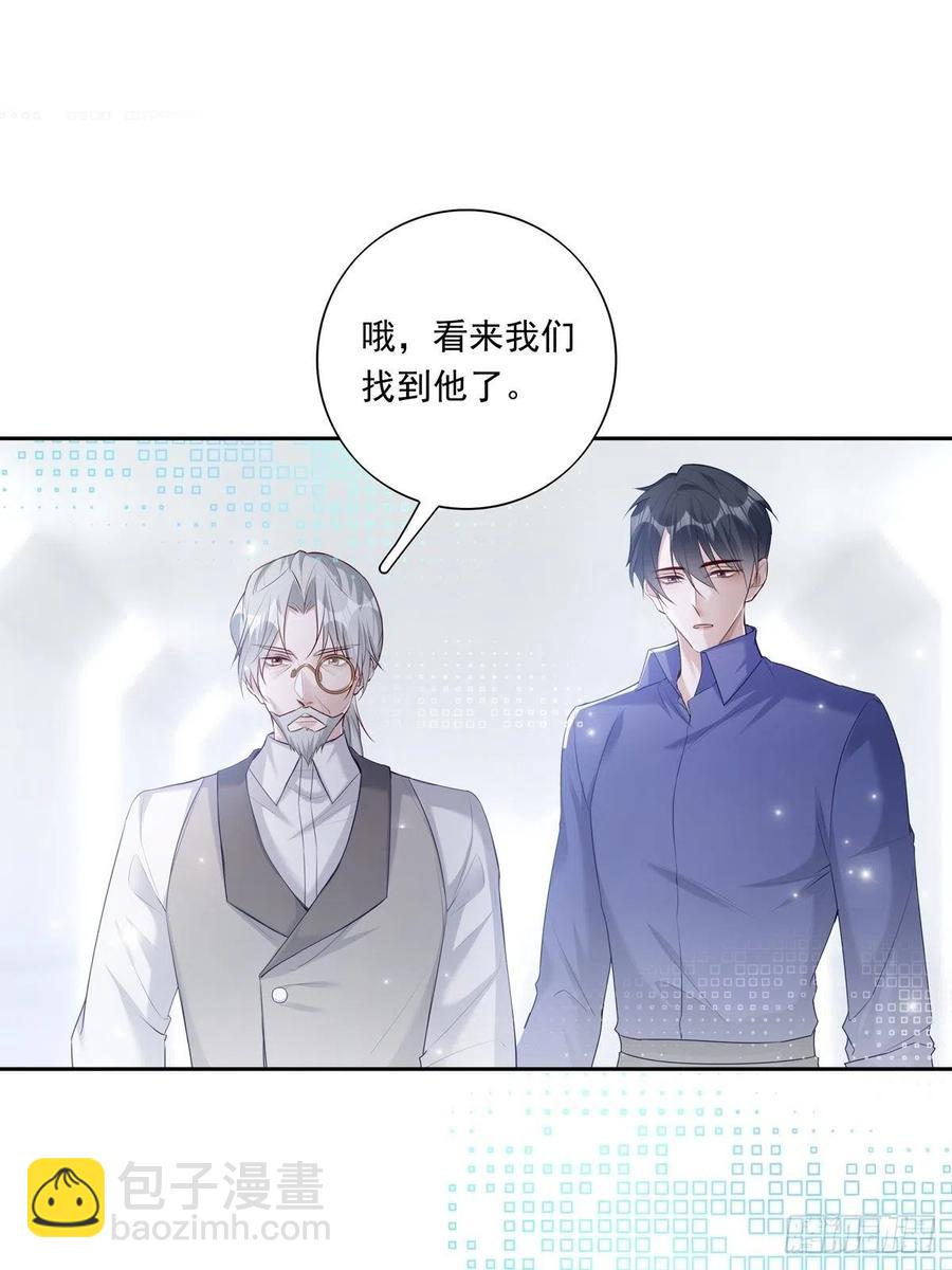 溫柔又狂暴的他們 - 040  把他帶回來 - 4