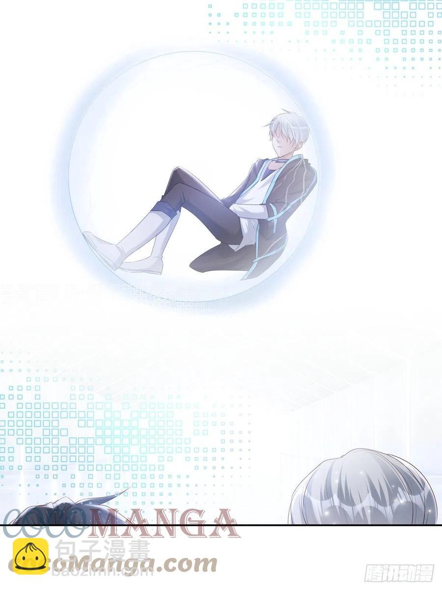 溫柔又狂暴的他們 - 040  把他帶回來 - 5