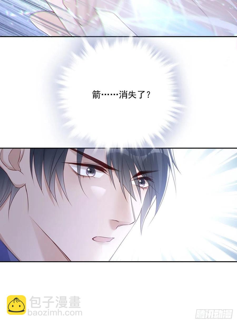 溫柔又狂暴的他們 - 040  把他帶回來 - 4