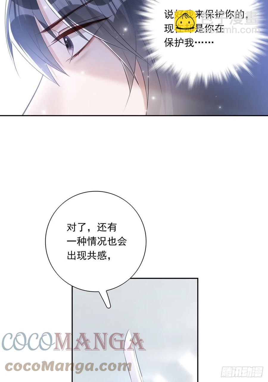 溫柔又狂暴的他們 - 040  把他帶回來 - 5