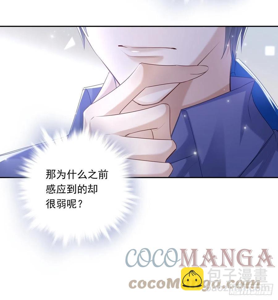 溫柔又狂暴的他們 - 040  把他帶回來 - 3