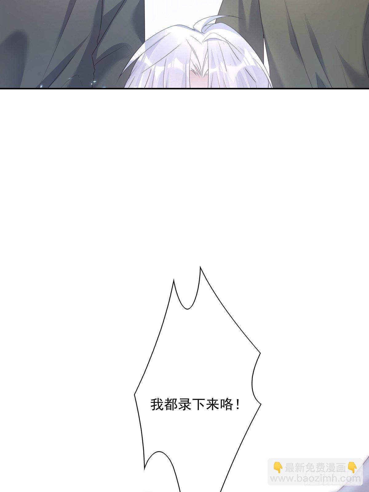 溫柔又狂暴的他們 - 042  快想起來(1/2) - 2