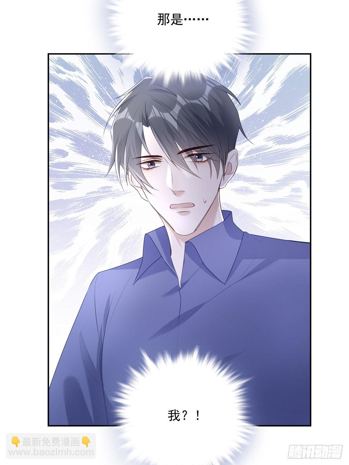 溫柔又狂暴的他們 - 042  快想起來(1/2) - 8