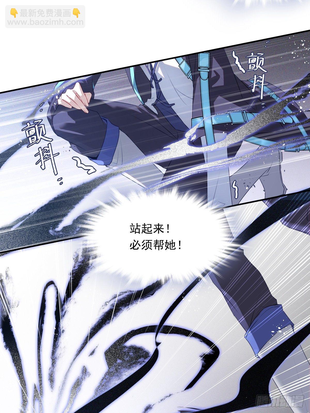 溫柔又狂暴的他們 - 042  快想起來(1/2) - 4