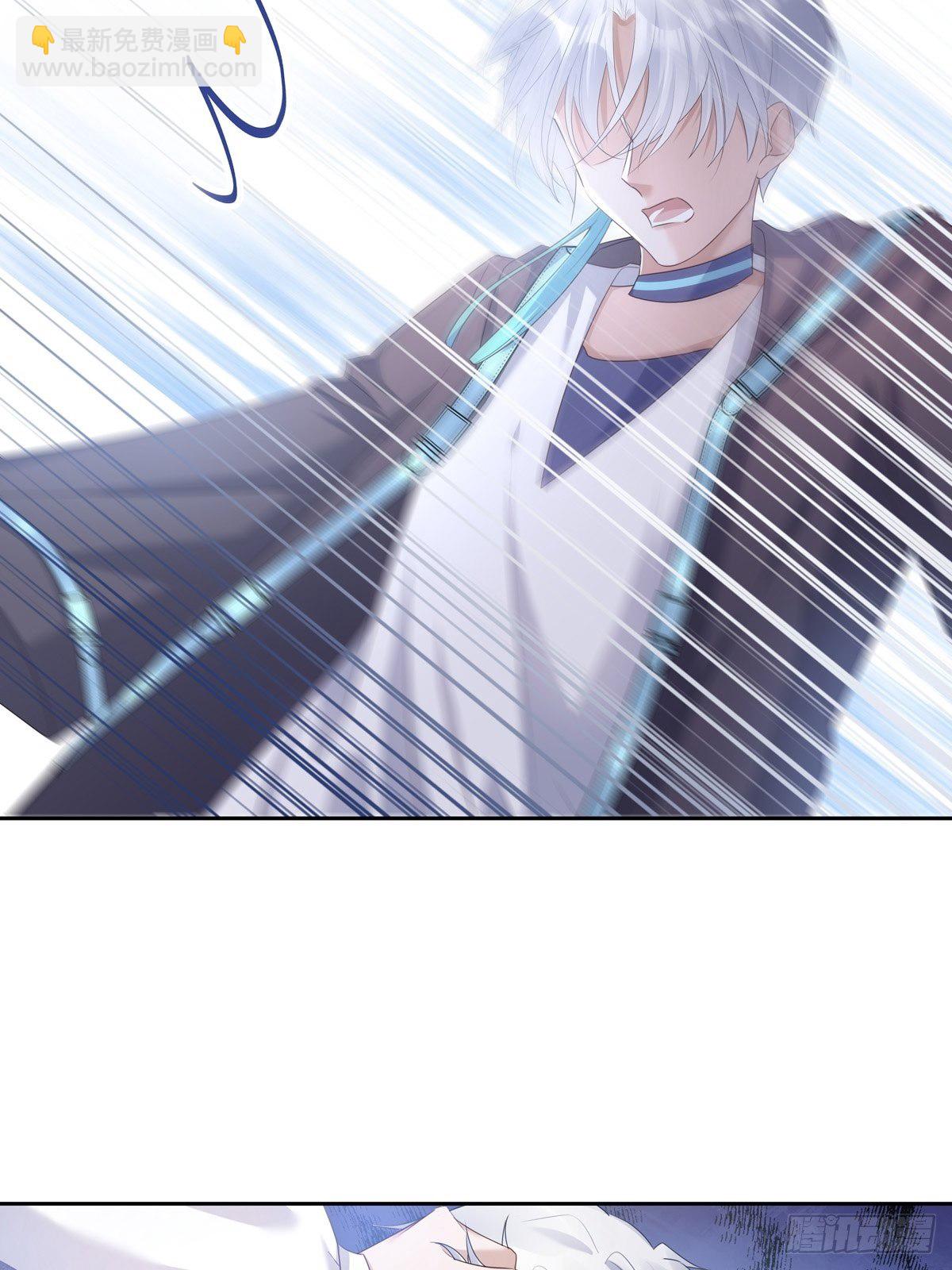 溫柔又狂暴的他們 - 042  快想起來(1/2) - 3