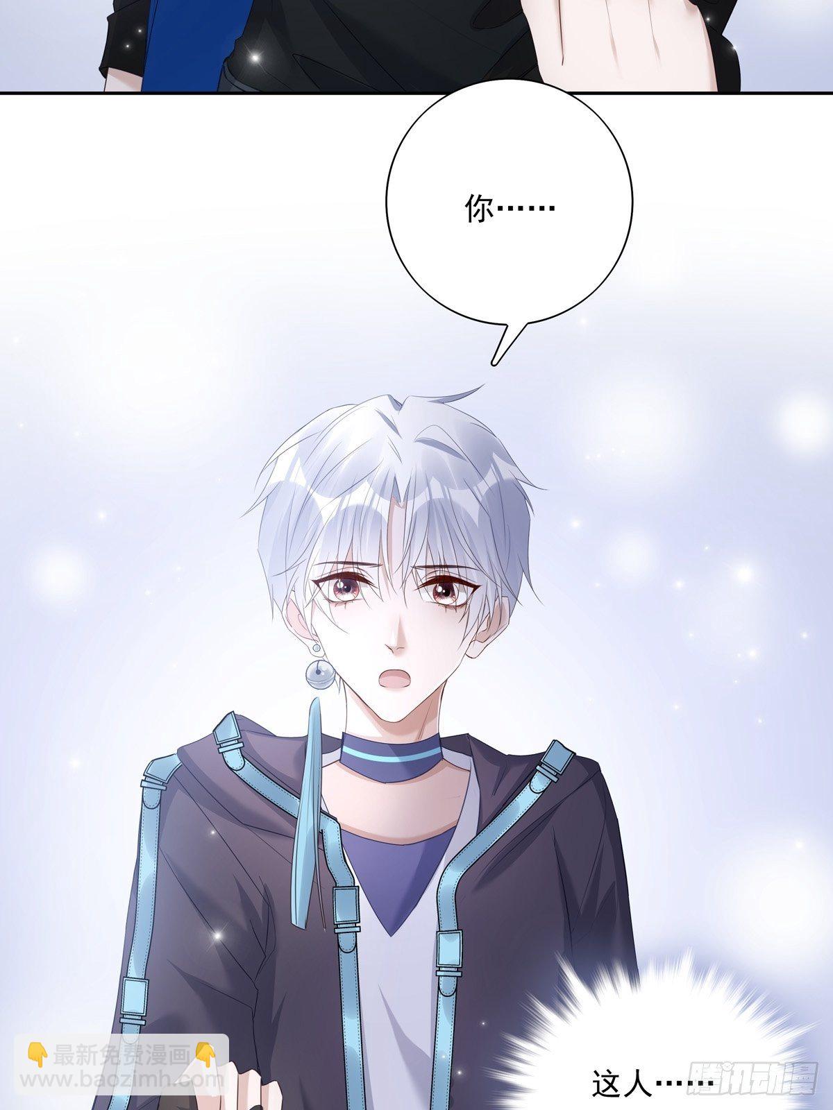 溫柔又狂暴的他們 - 042  快想起來(1/2) - 2