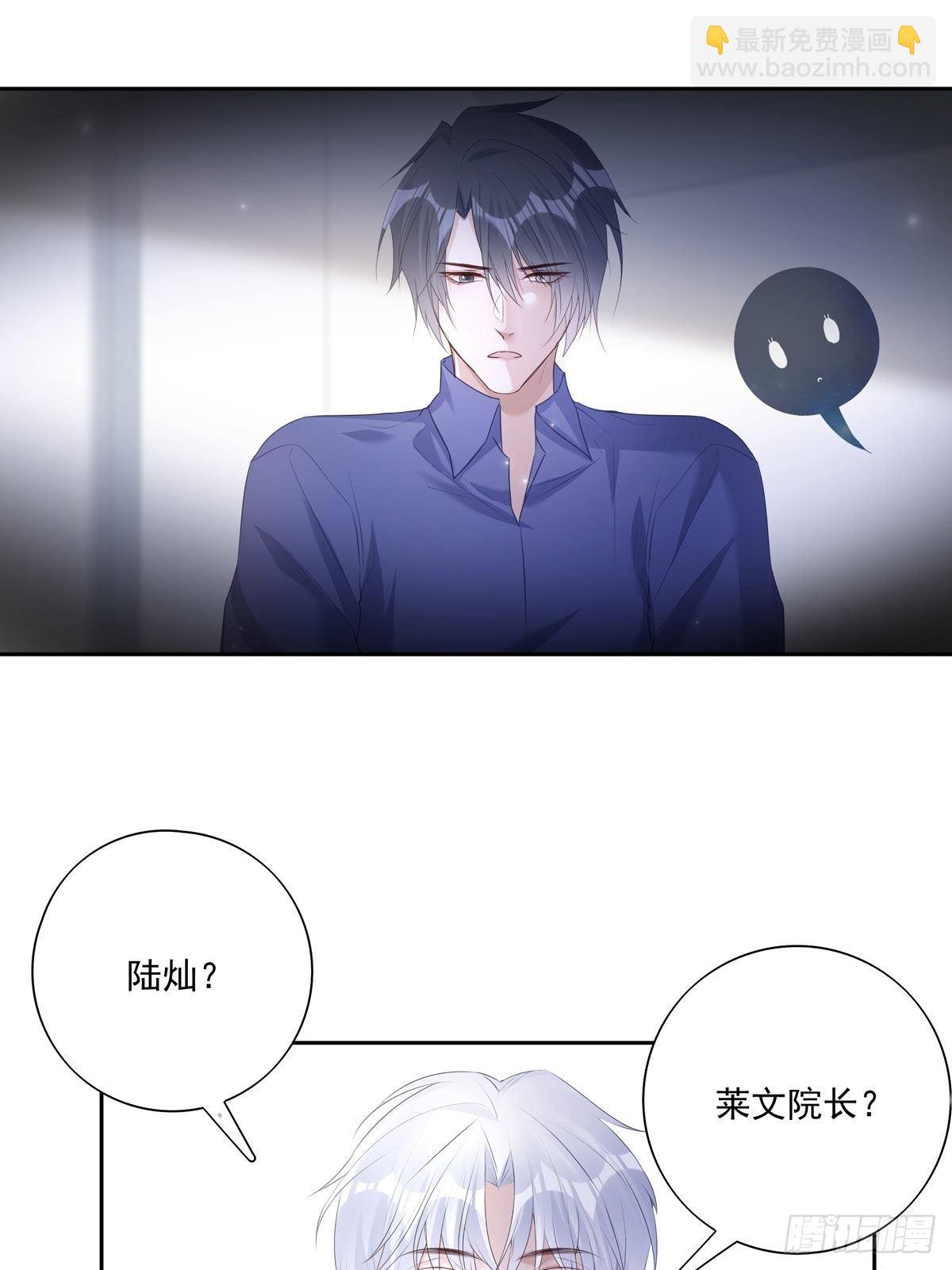 溫柔又狂暴的他們 - 042  快想起來(1/2) - 7