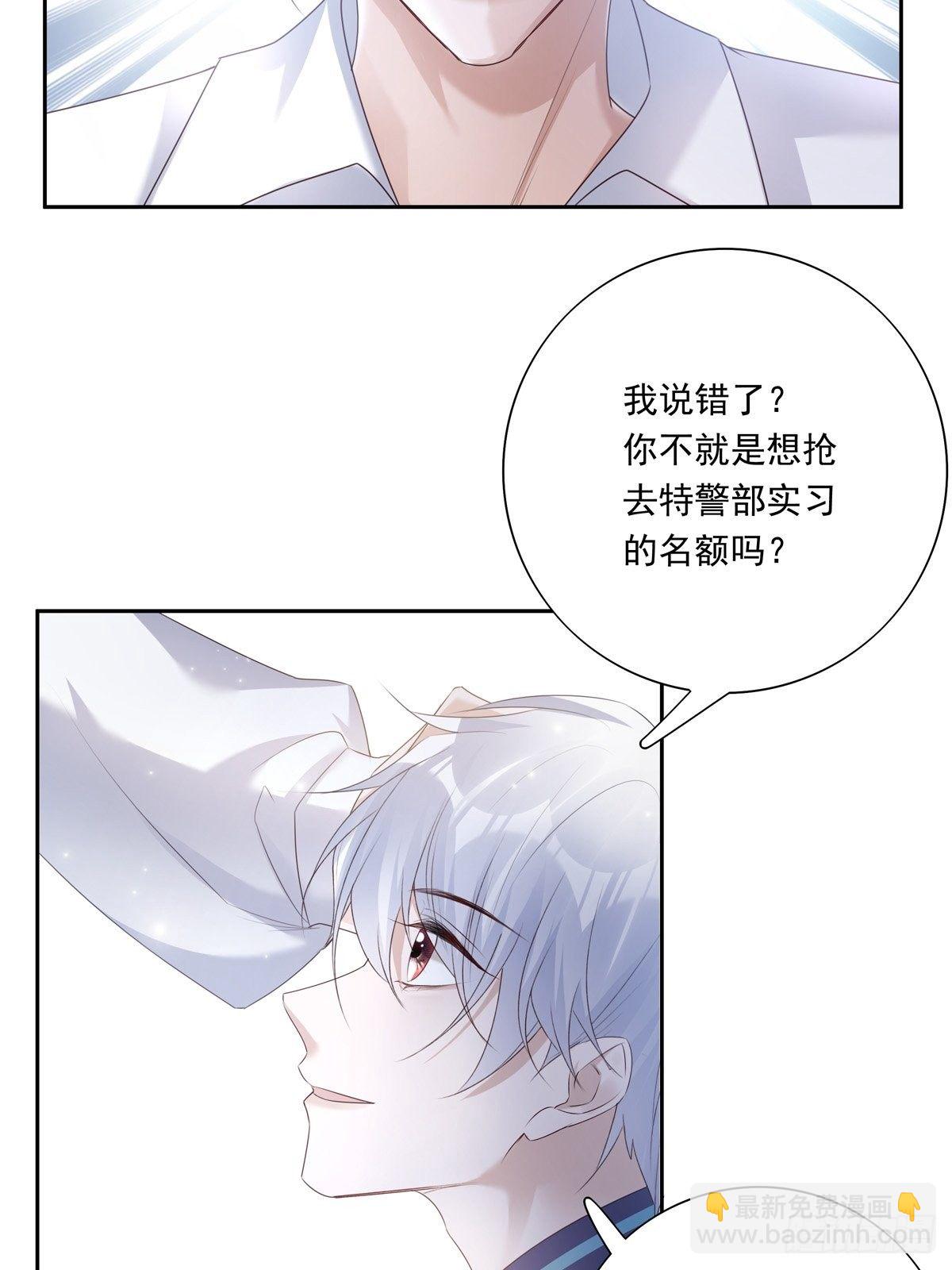 溫柔又狂暴的他們 - 042  快想起來(1/2) - 8