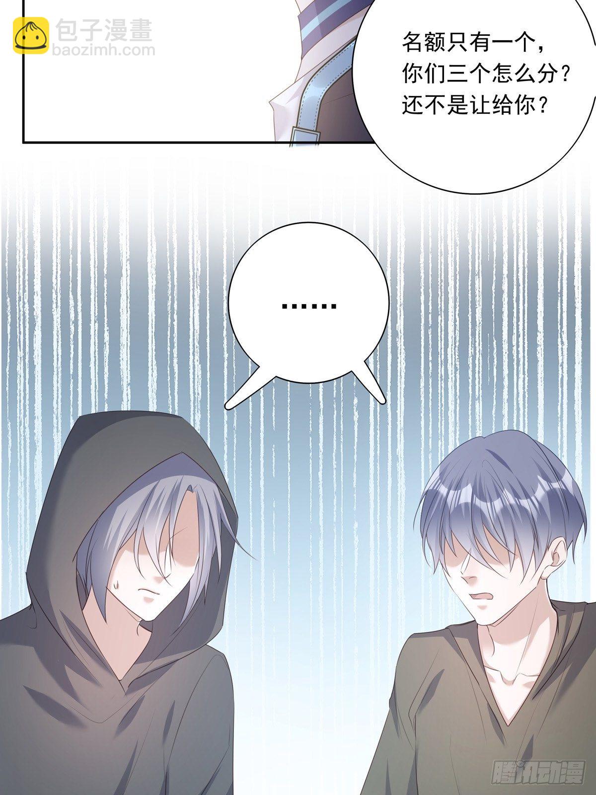 溫柔又狂暴的他們 - 042  快想起來(1/2) - 1