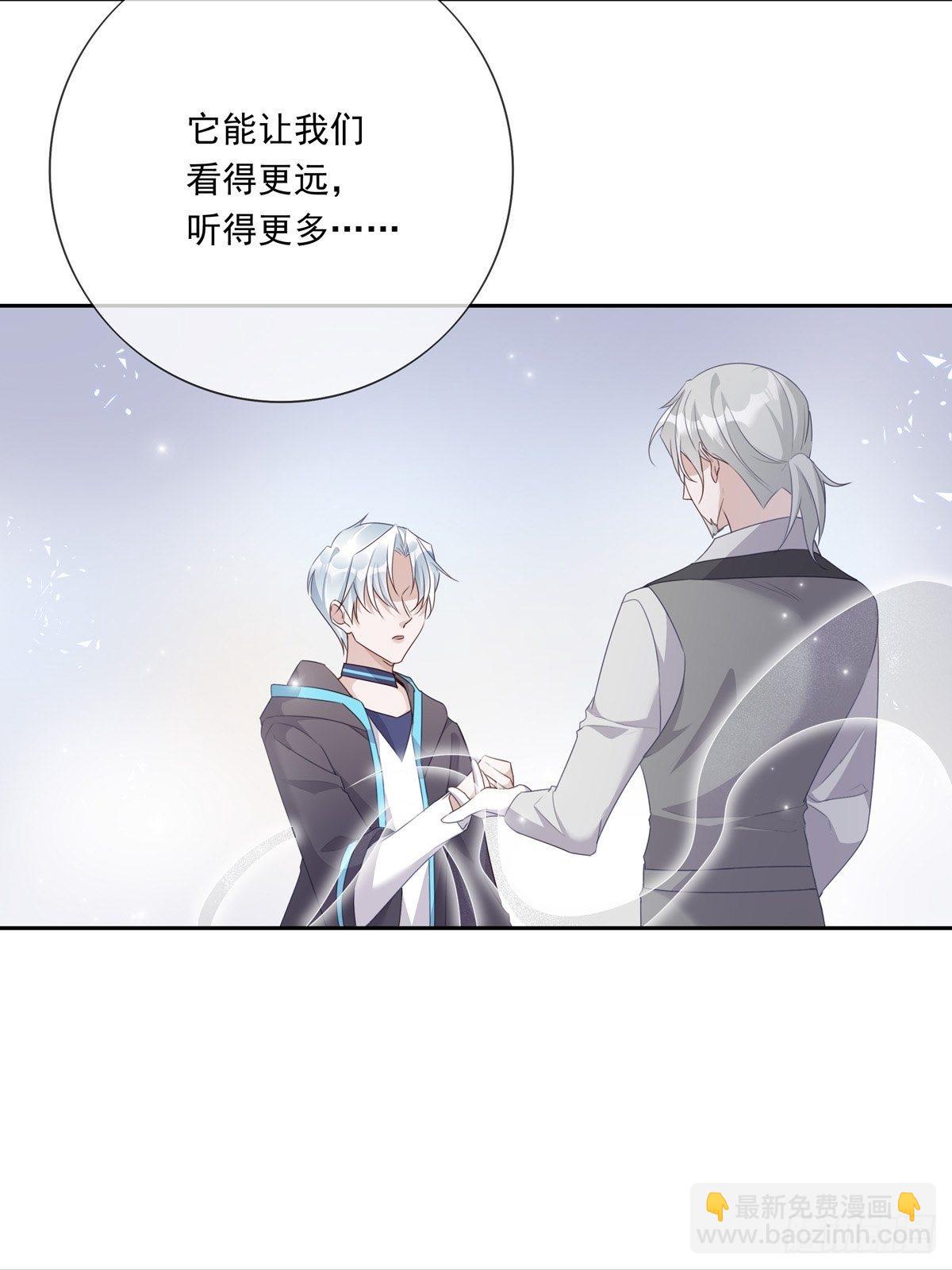 溫柔又狂暴的他們 - 043 我的精神力留在他身上 - 6