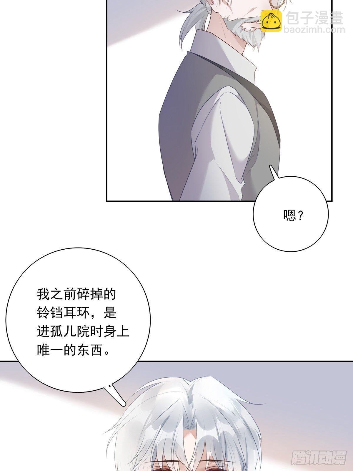 溫柔又狂暴的他們 - 043 我的精神力留在他身上 - 4