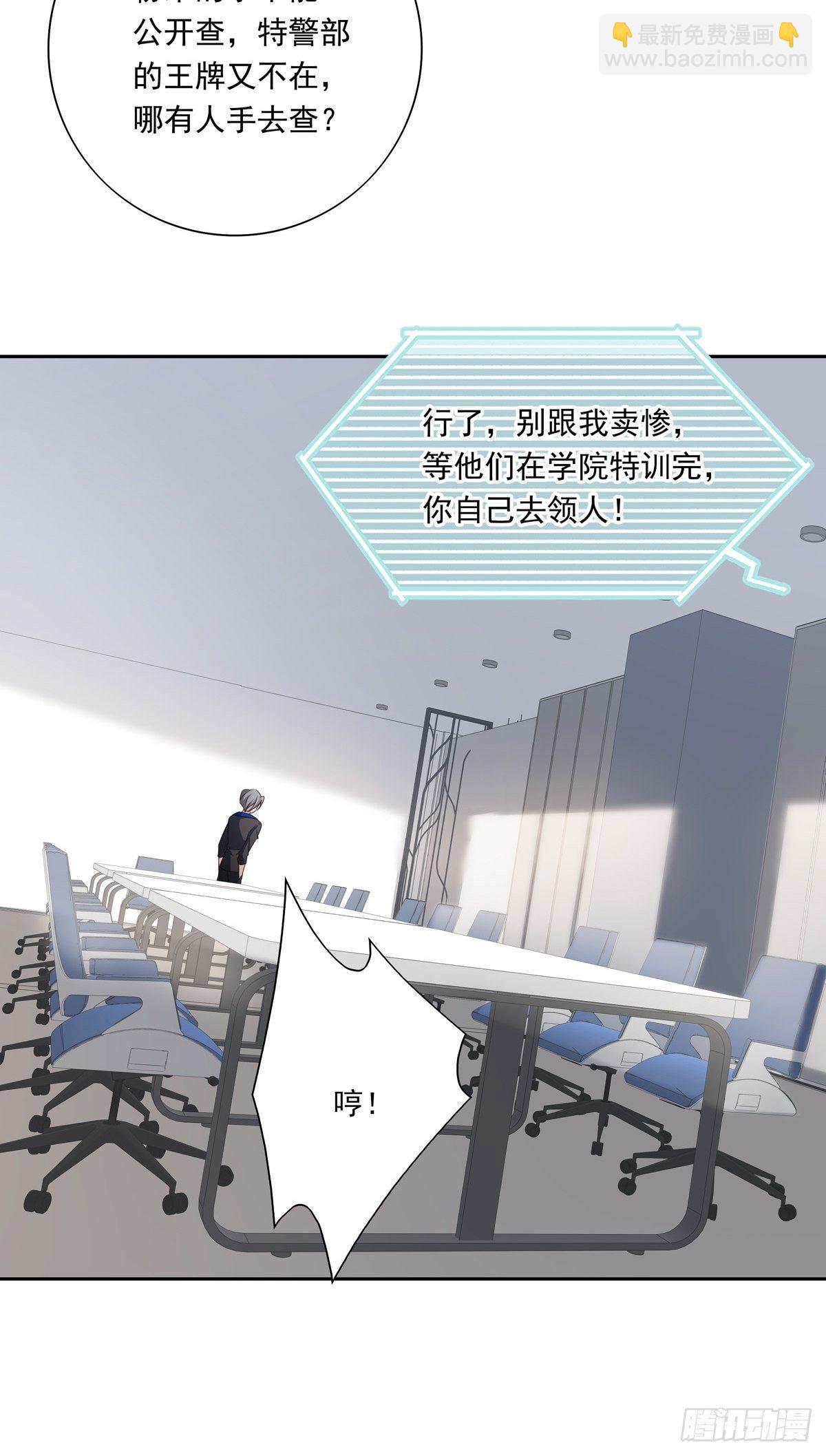 溫柔又狂暴的他們 - 043 我的精神力留在他身上 - 8