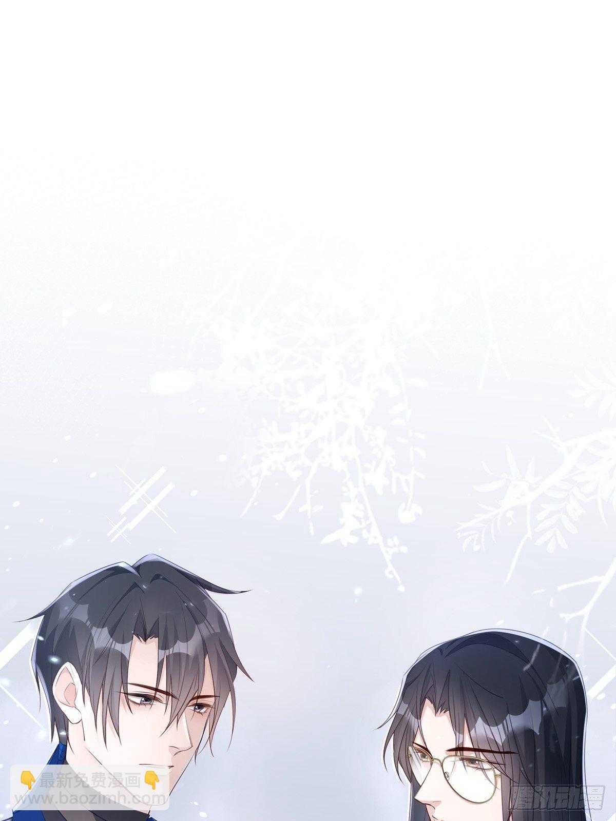 溫柔又狂暴的他們 - 045  新的任務 - 2