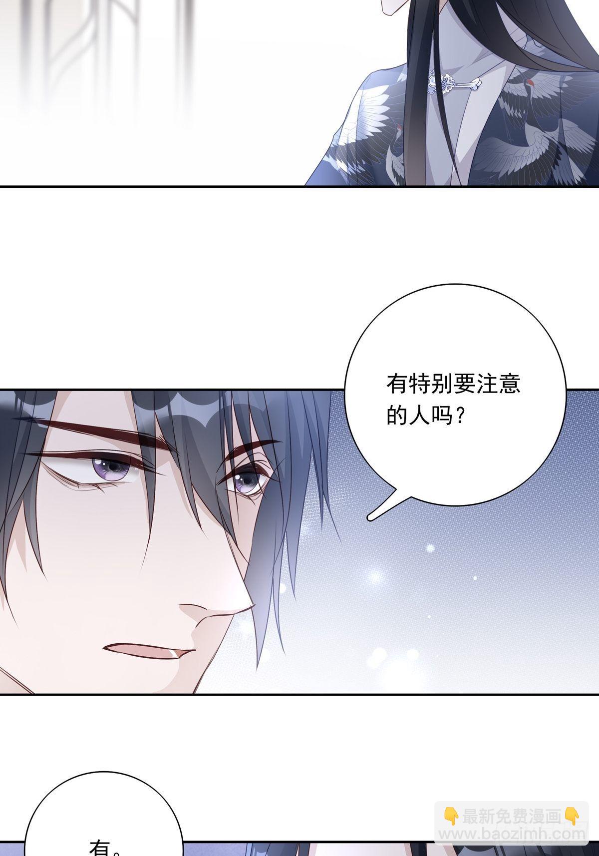 溫柔又狂暴的他們 - 045  新的任務 - 2