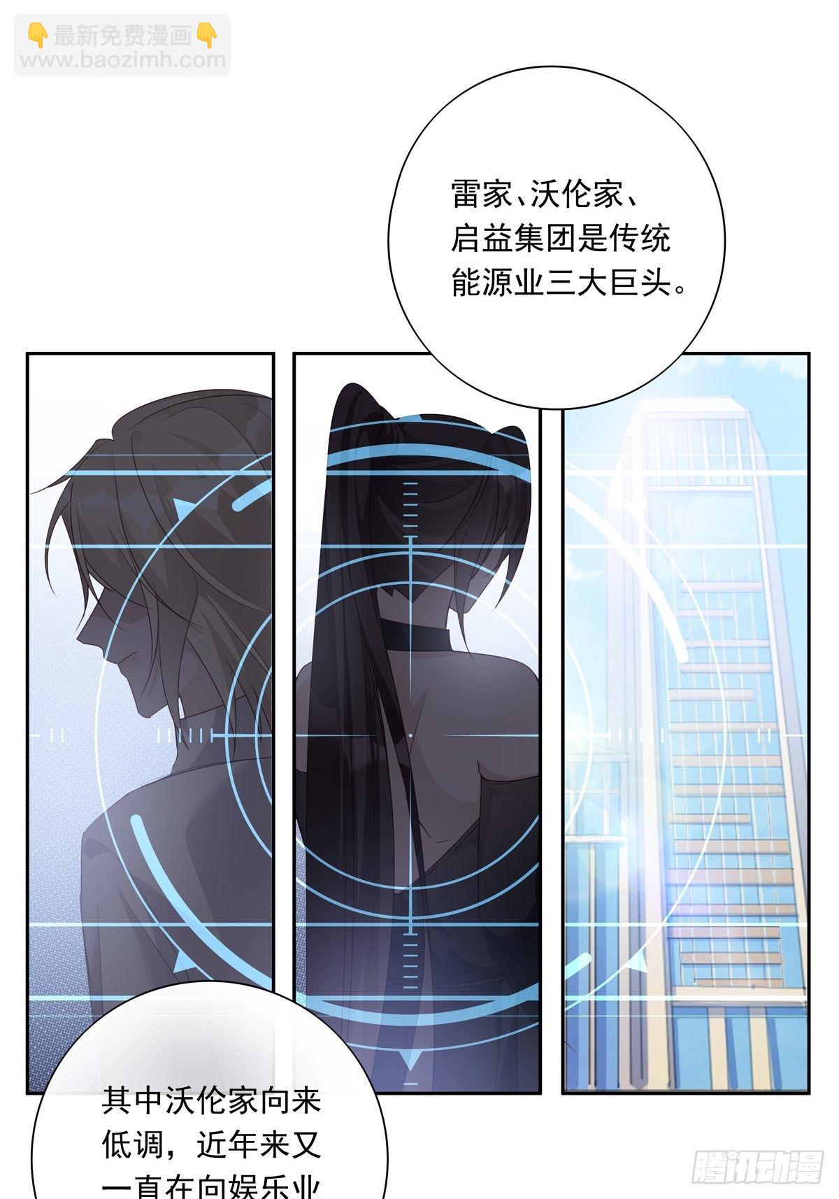 溫柔又狂暴的他們 - 045  新的任務 - 4