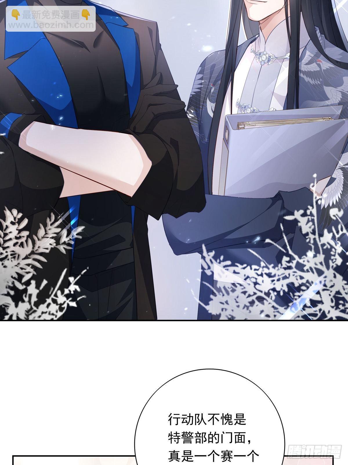 溫柔又狂暴的他們 - 045  新的任務 - 3