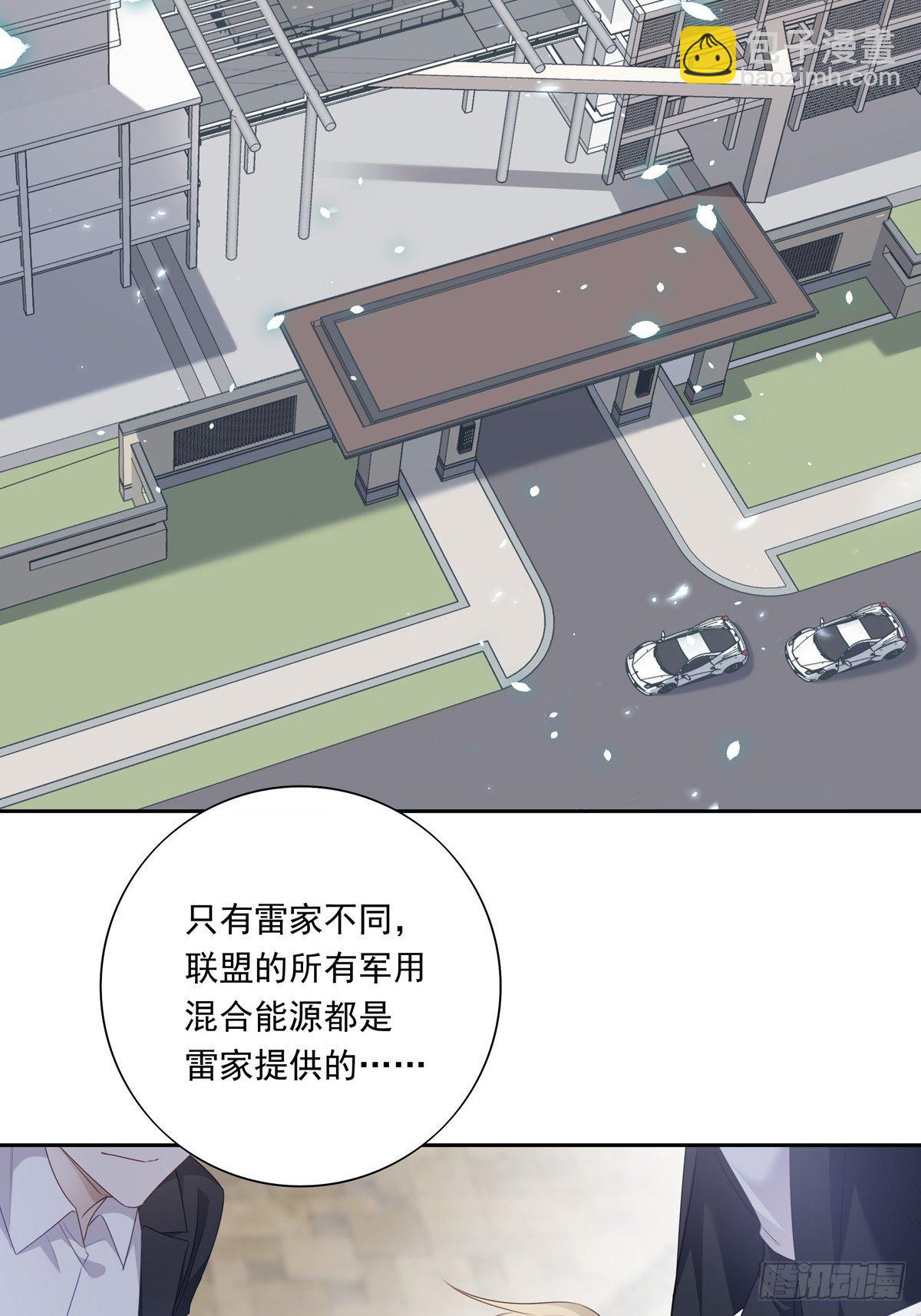 溫柔又狂暴的他們 - 045  新的任務 - 6