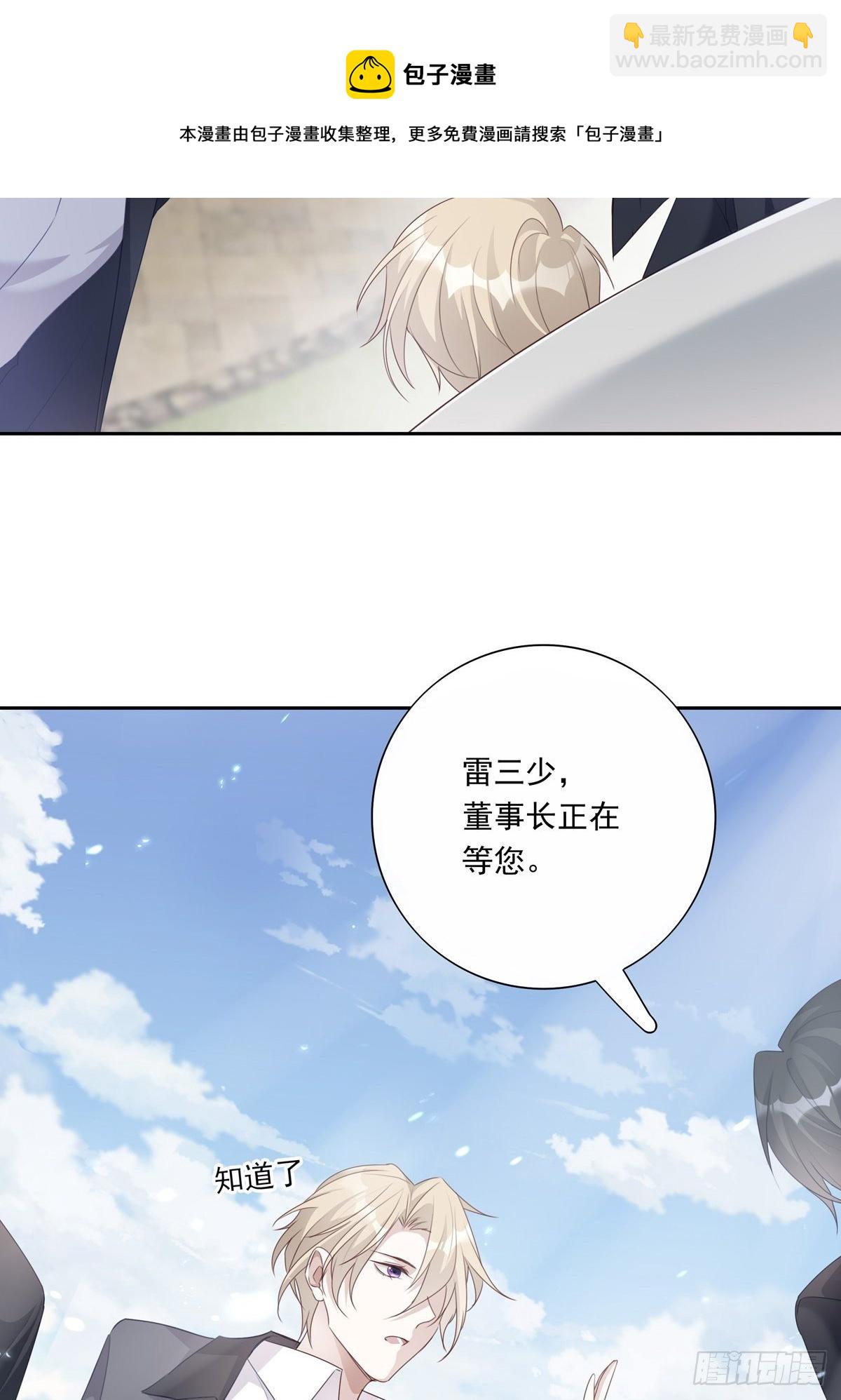 溫柔又狂暴的他們 - 045  新的任務 - 1