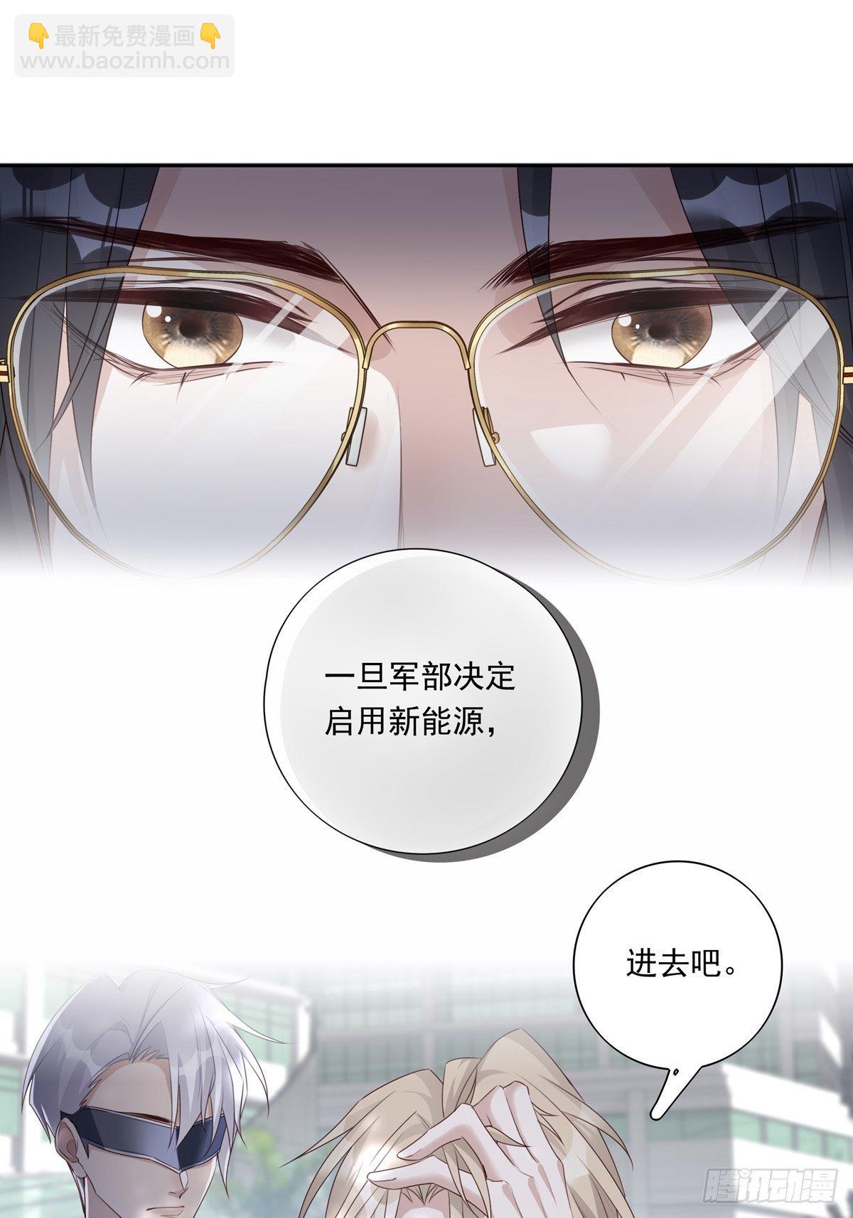 溫柔又狂暴的他們 - 045  新的任務 - 3