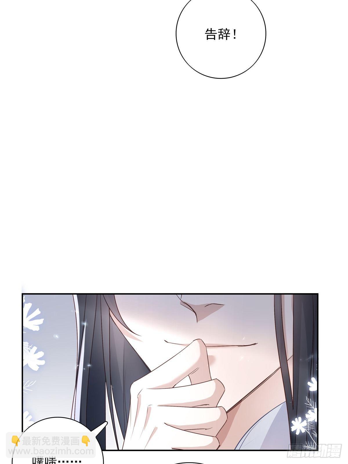 溫柔又狂暴的他們 - 045  新的任務 - 1