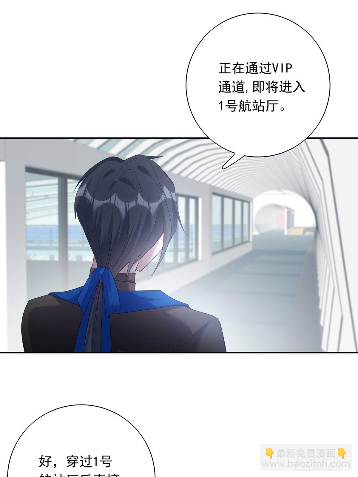 溫柔又狂暴的他們 - 047  陰謀的開始 - 5