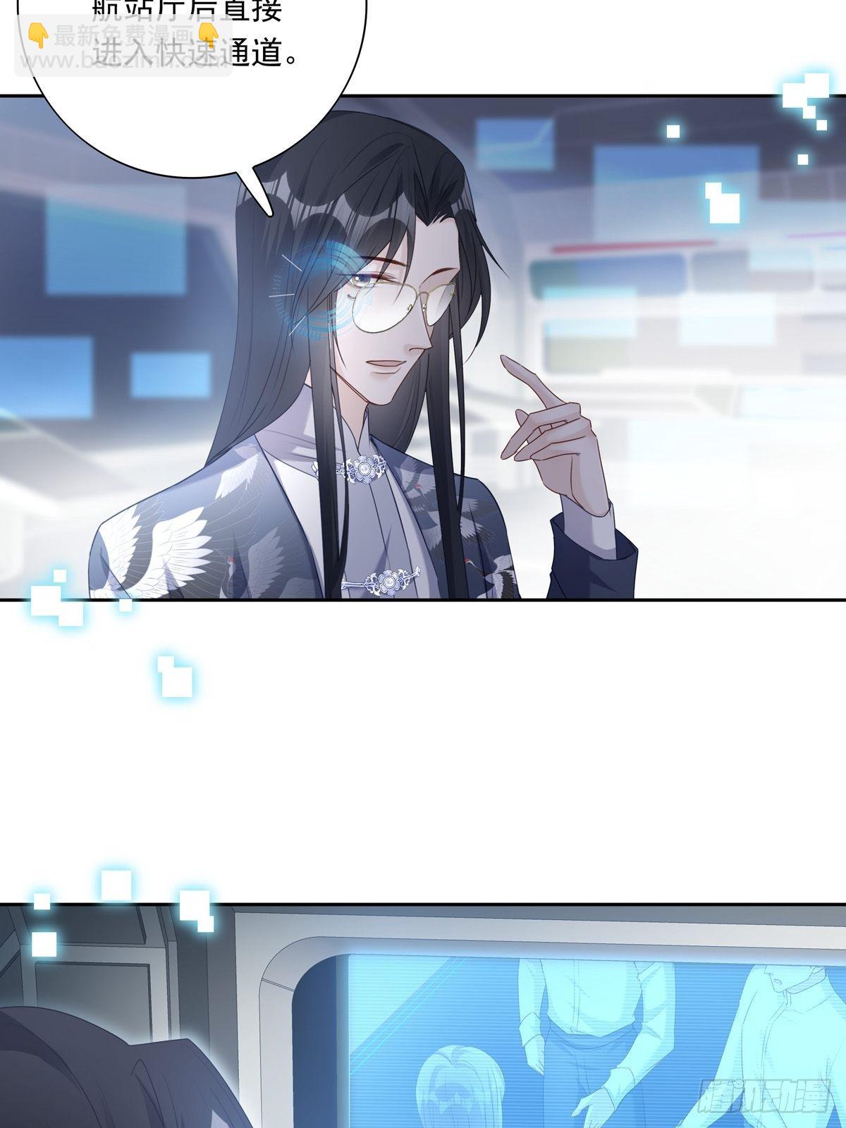 溫柔又狂暴的他們 - 047  陰謀的開始 - 6