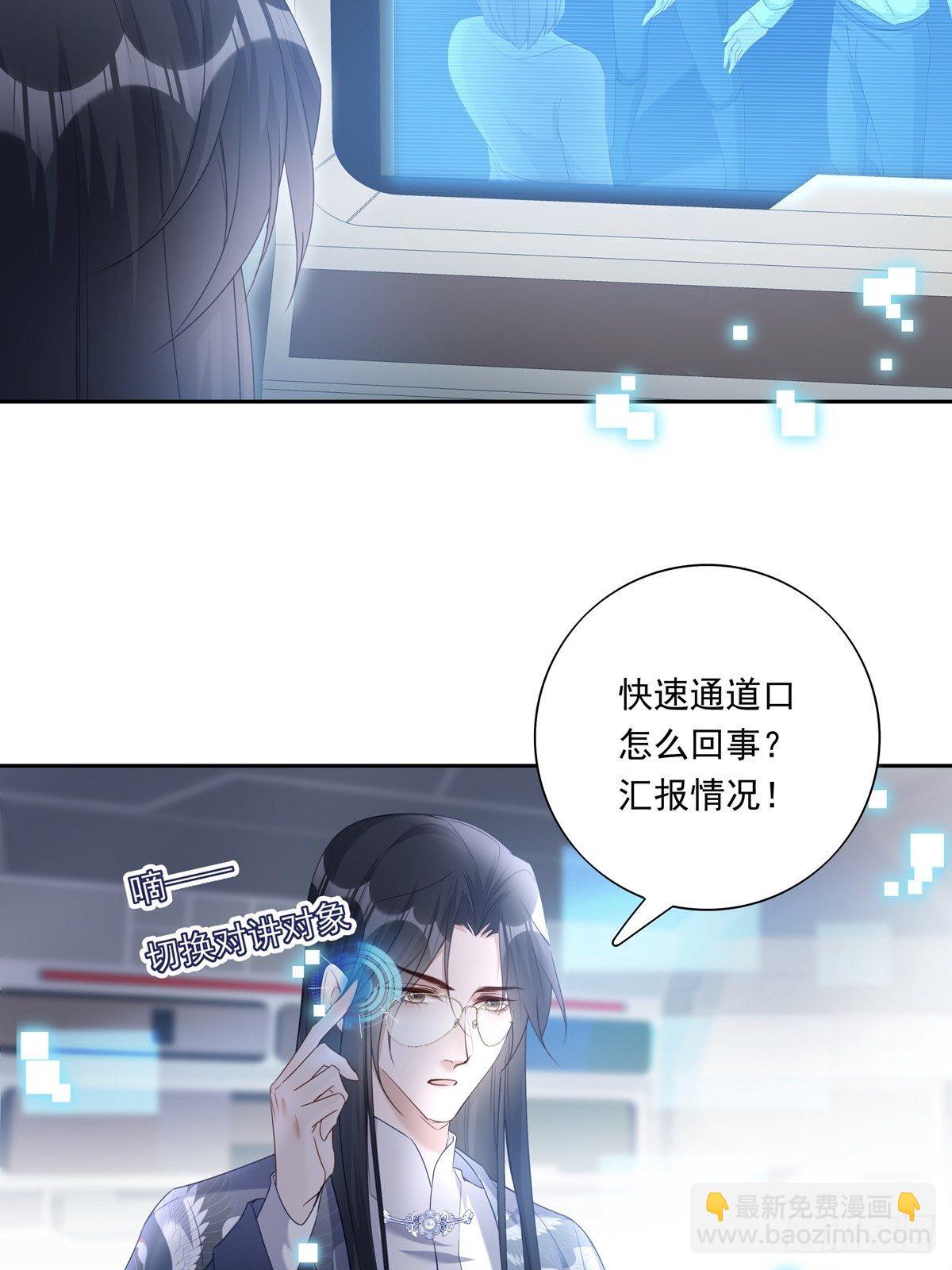 溫柔又狂暴的他們 - 047  陰謀的開始 - 1