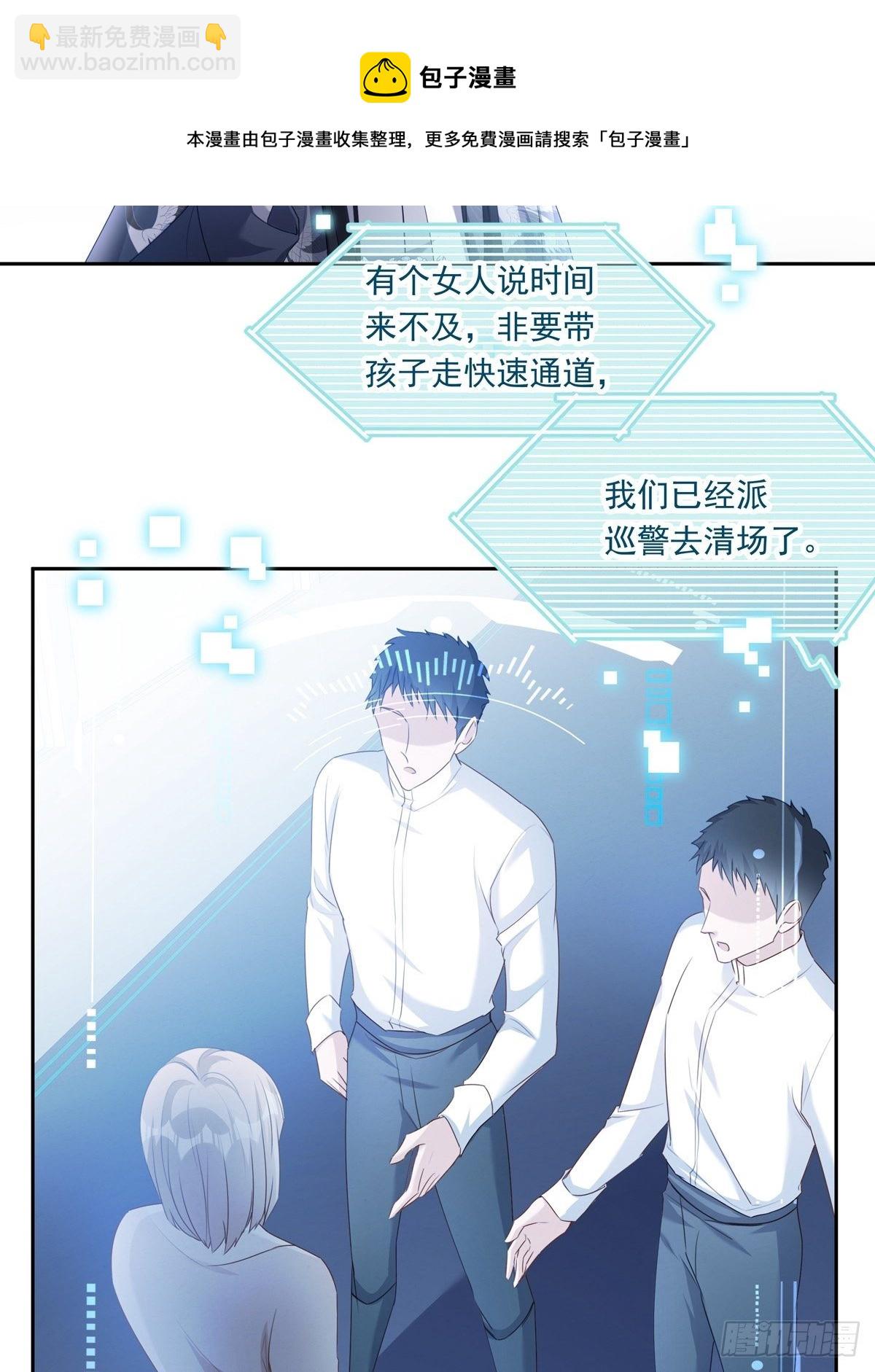 溫柔又狂暴的他們 - 047  陰謀的開始 - 2