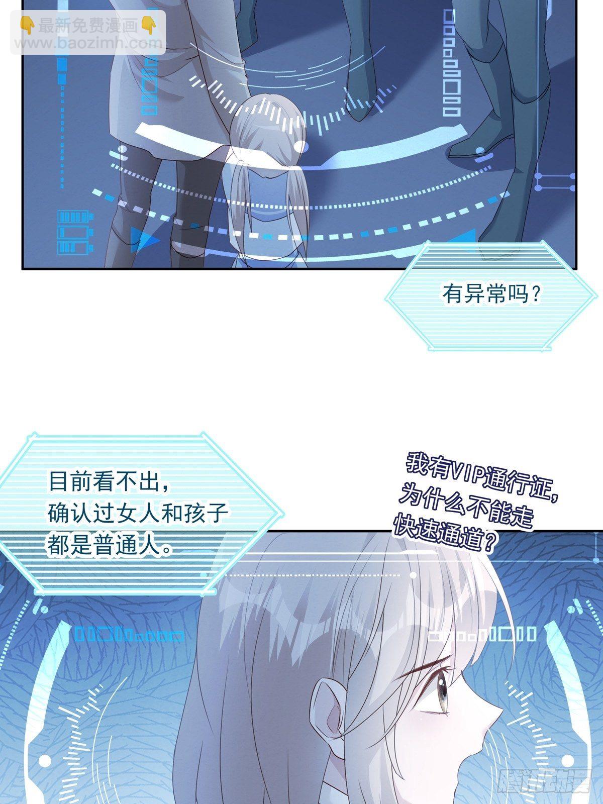 溫柔又狂暴的他們 - 047  陰謀的開始 - 3