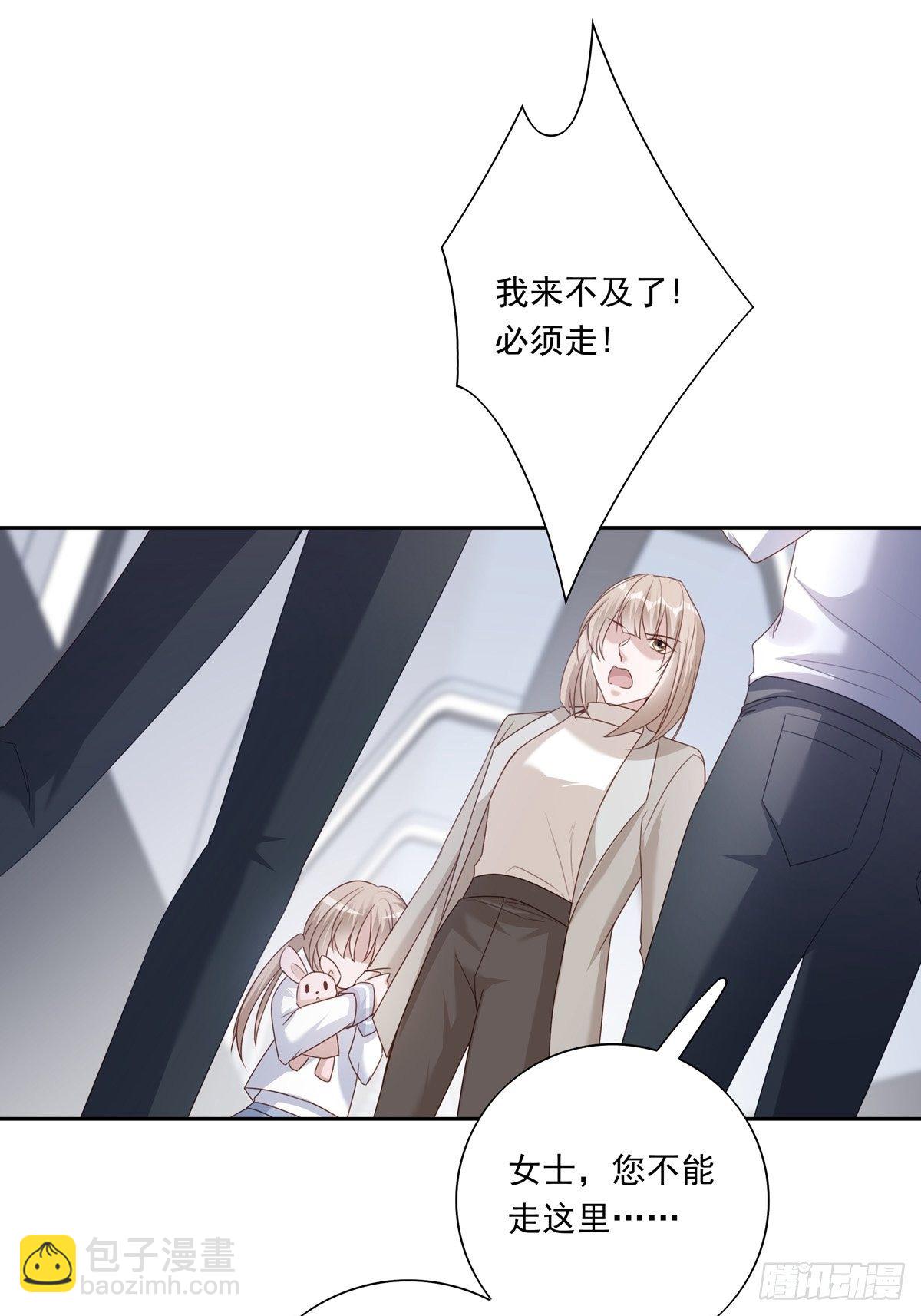 溫柔又狂暴的他們 - 047  陰謀的開始 - 6