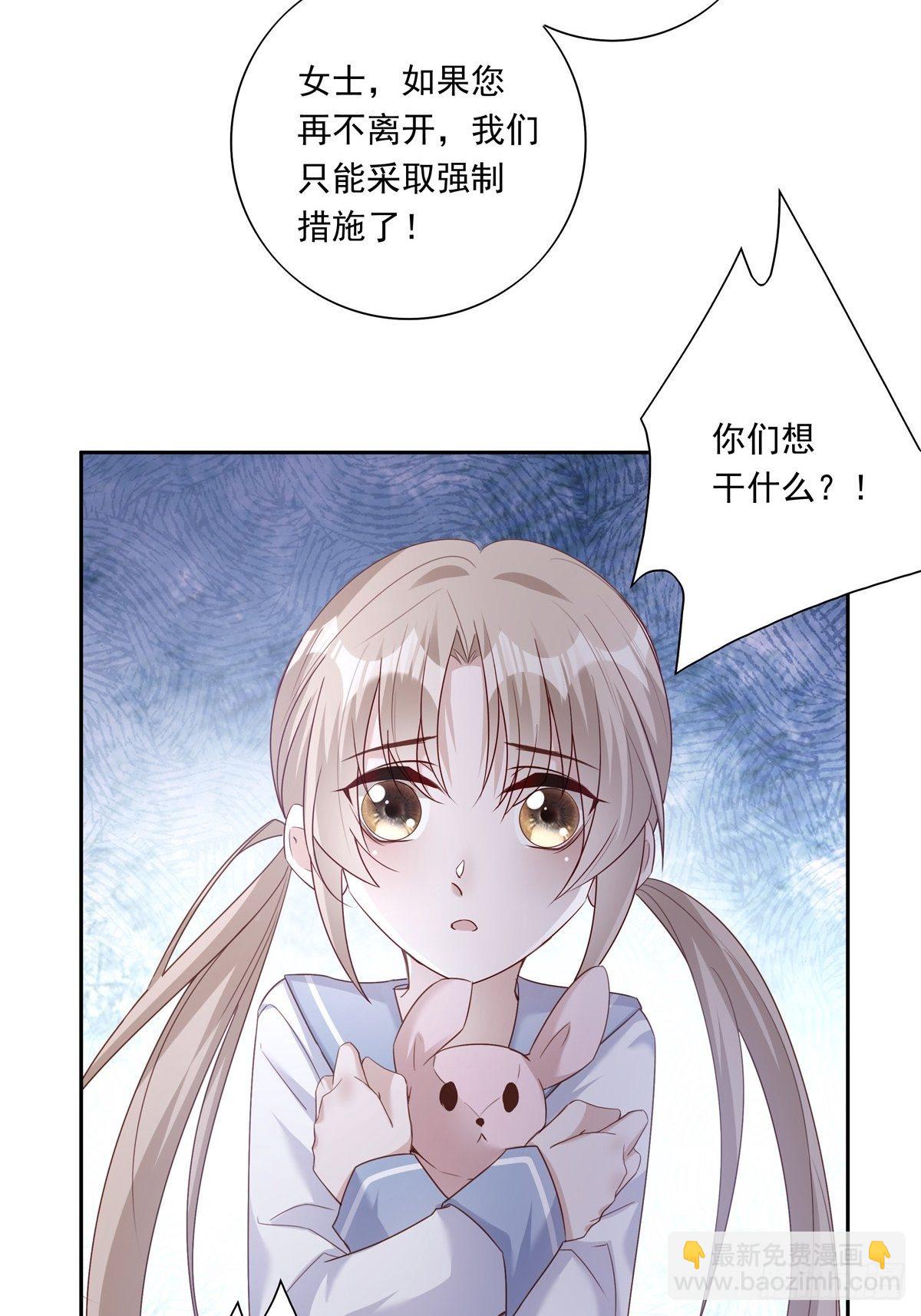 溫柔又狂暴的他們 - 047  陰謀的開始 - 1