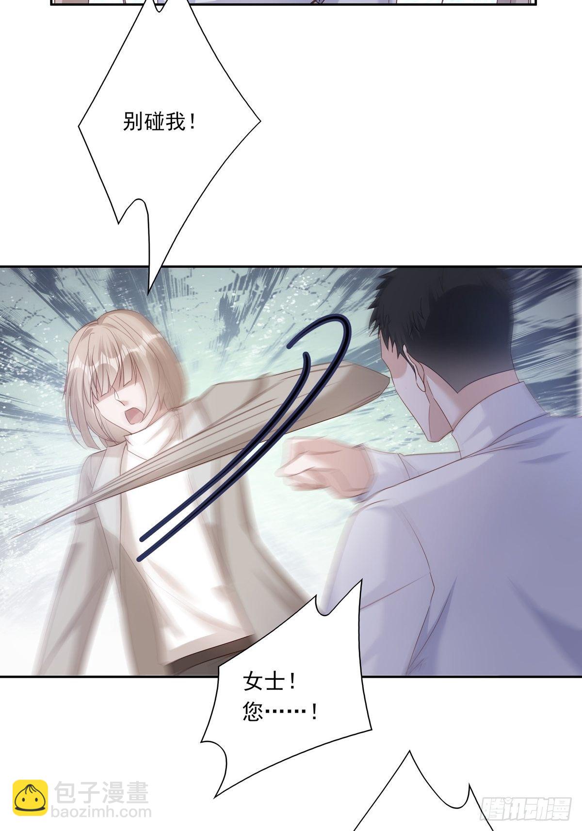 溫柔又狂暴的他們 - 047  陰謀的開始 - 2