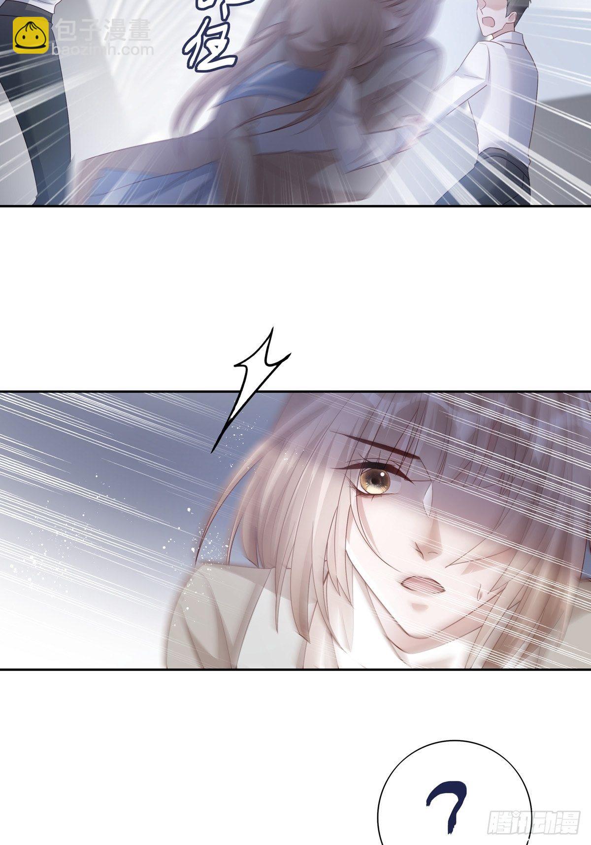 溫柔又狂暴的他們 - 047  陰謀的開始 - 4