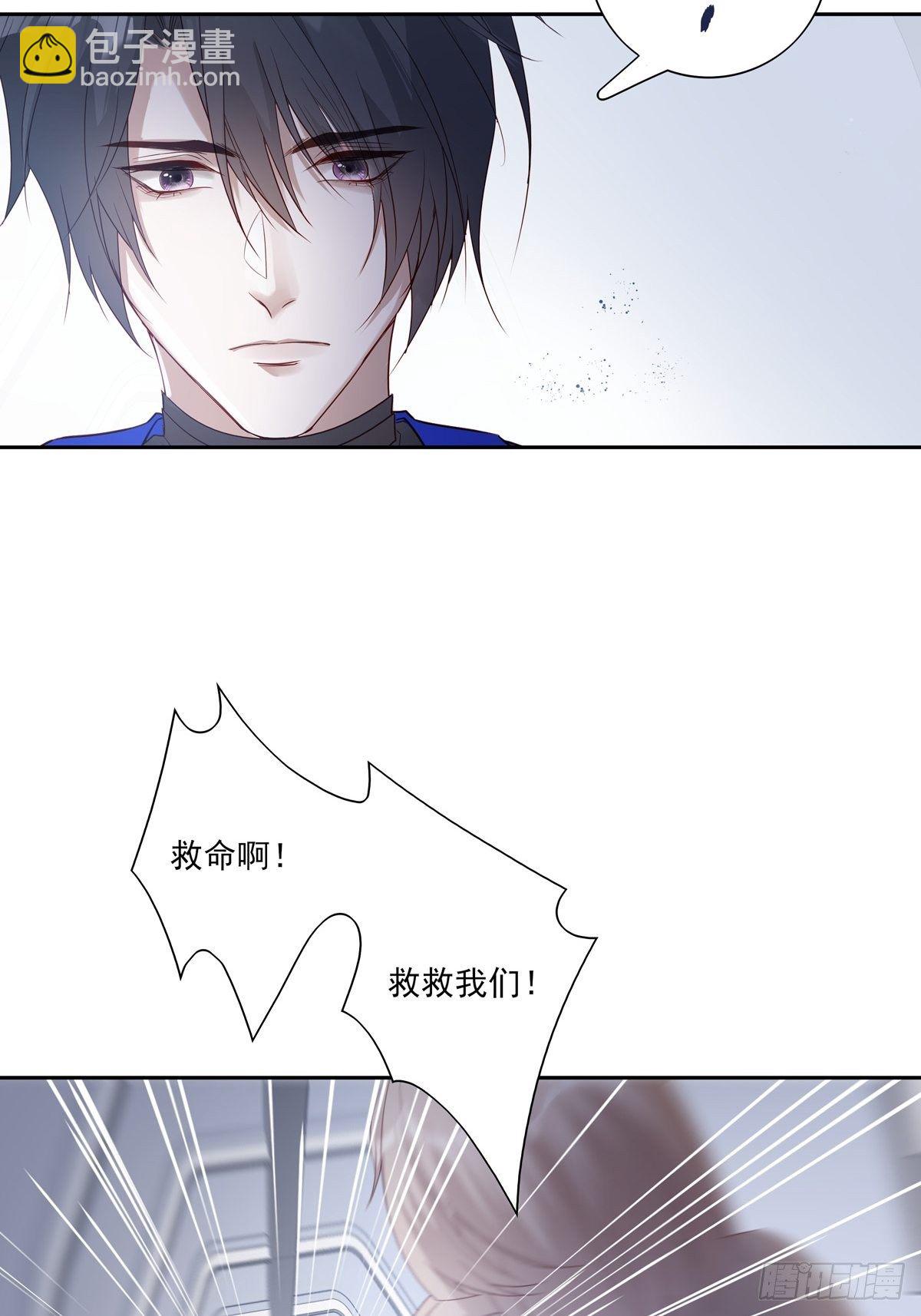 溫柔又狂暴的他們 - 047  陰謀的開始 - 5