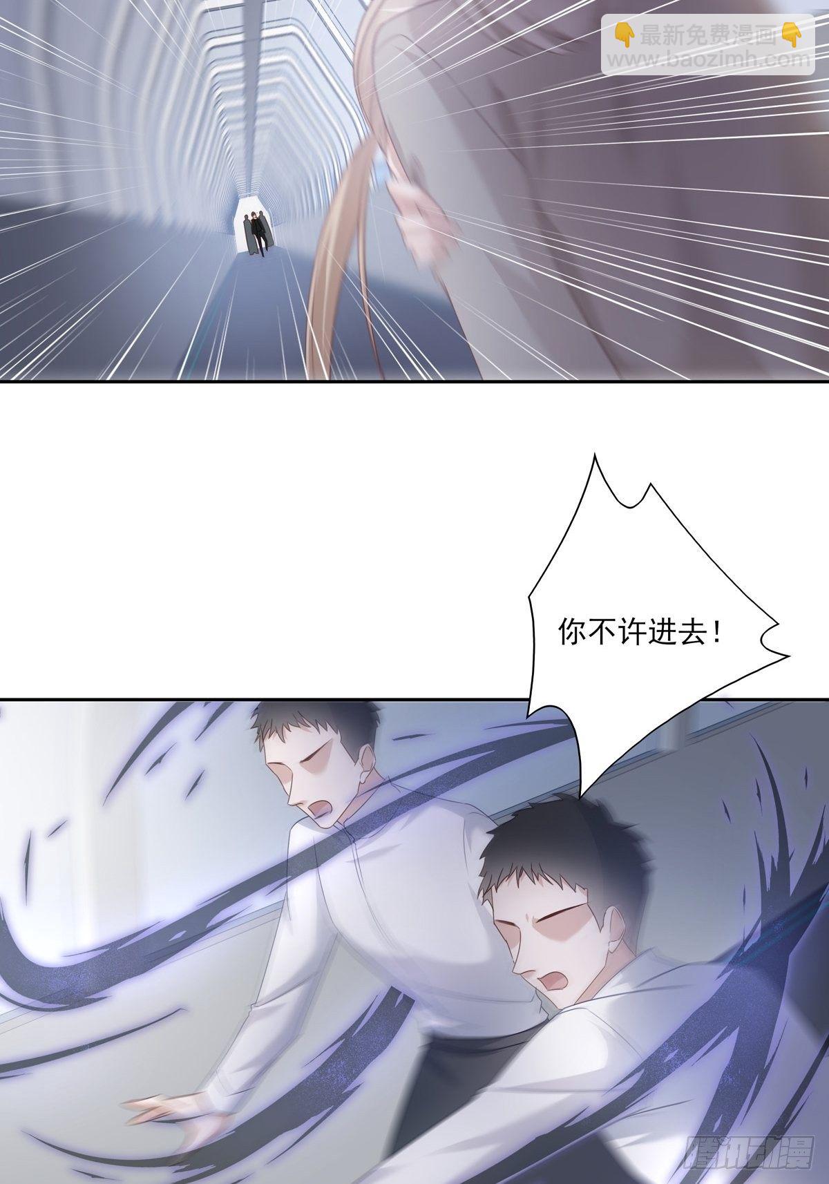 溫柔又狂暴的他們 - 047  陰謀的開始 - 6