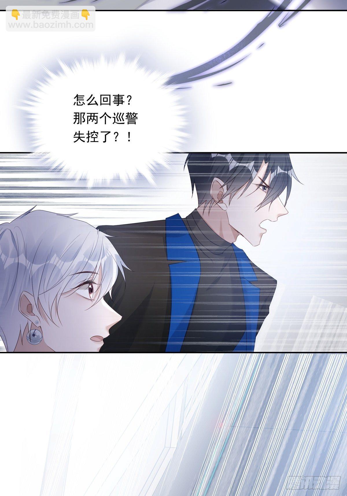 溫柔又狂暴的他們 - 047  陰謀的開始 - 1