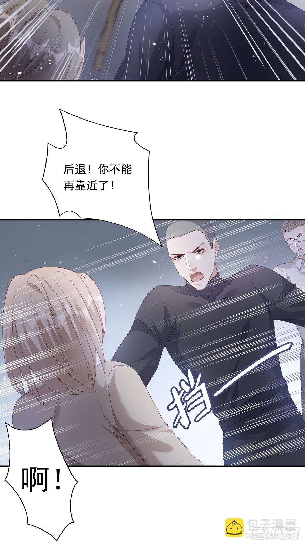 溫柔又狂暴的他們 - 047  陰謀的開始 - 5