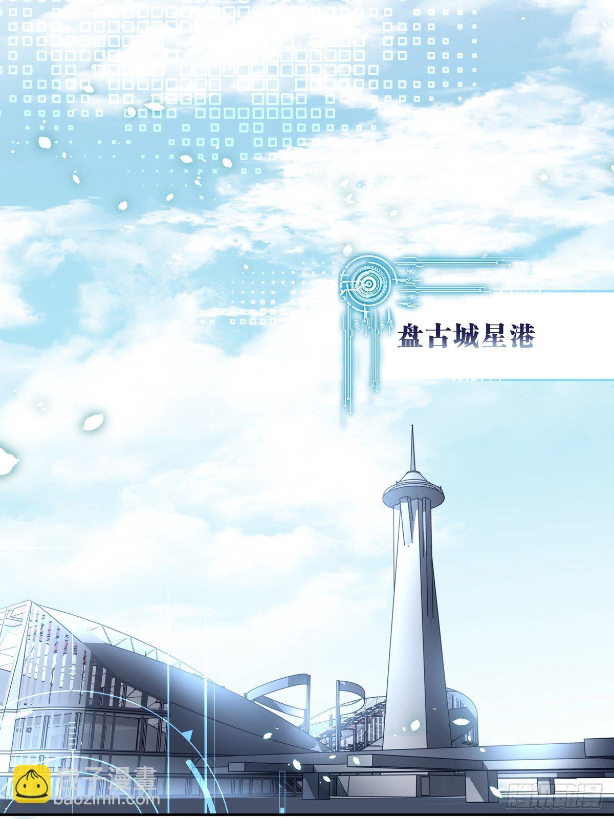 溫柔又狂暴的他們 - 047  陰謀的開始 - 3