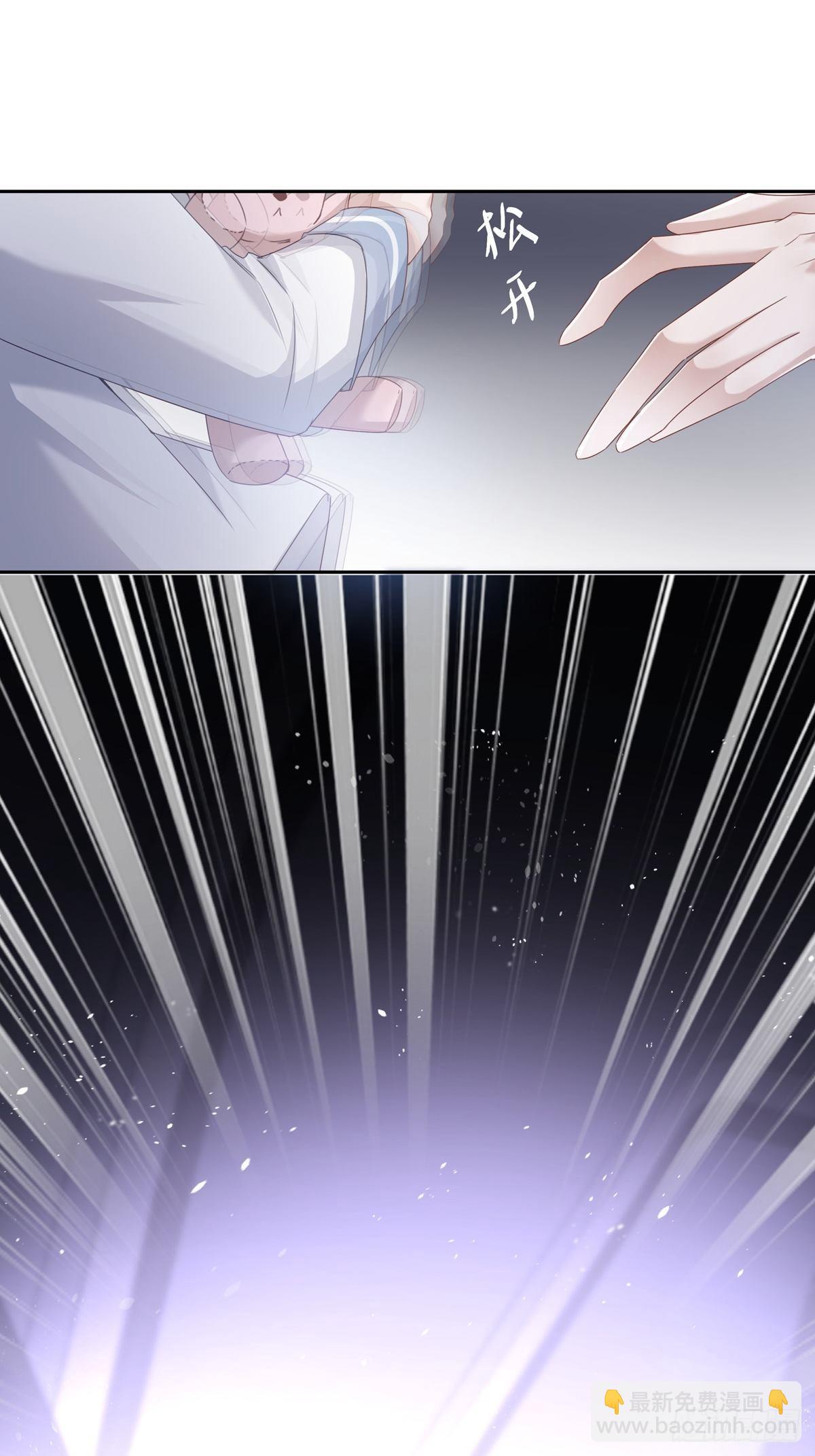 溫柔又狂暴的他們 - 047  陰謀的開始 - 6