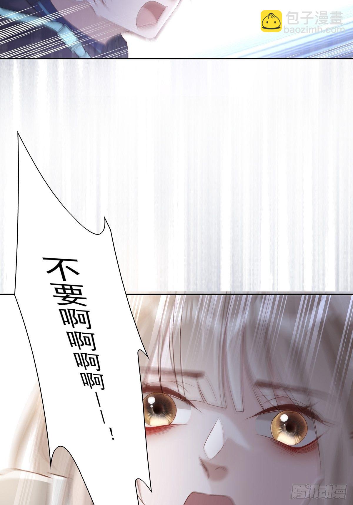 溫柔又狂暴的他們 - 047  陰謀的開始 - 3