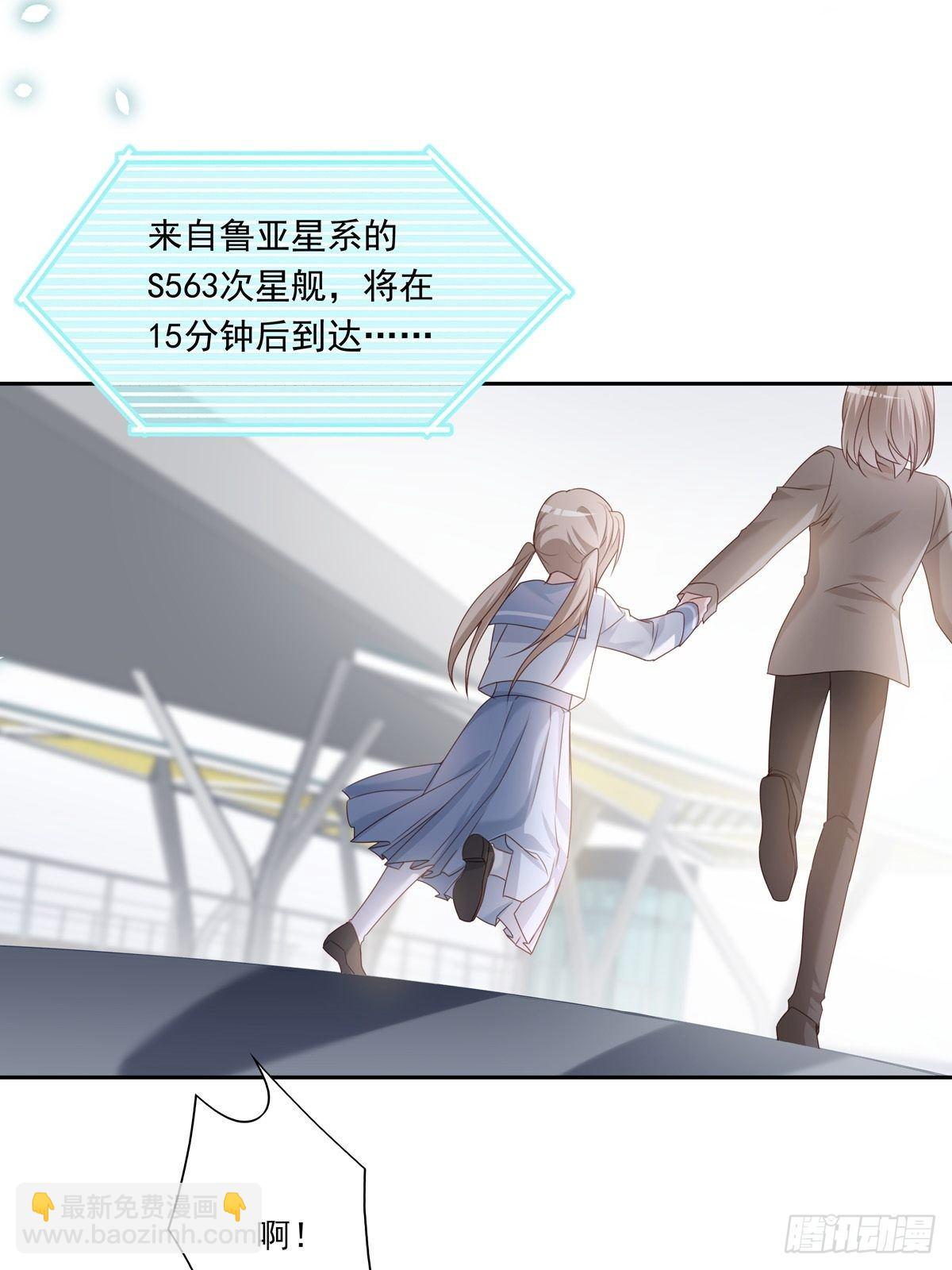 溫柔又狂暴的他們 - 047  陰謀的開始 - 4