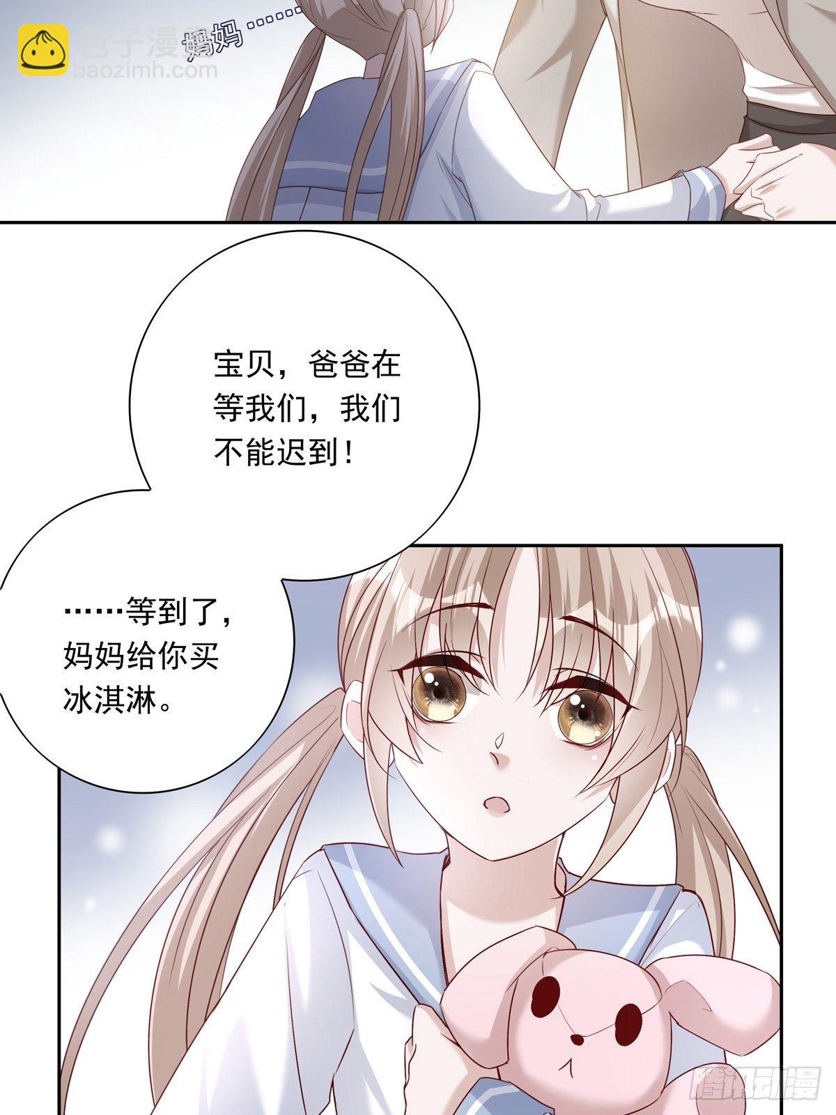 溫柔又狂暴的他們 - 047  陰謀的開始 - 6