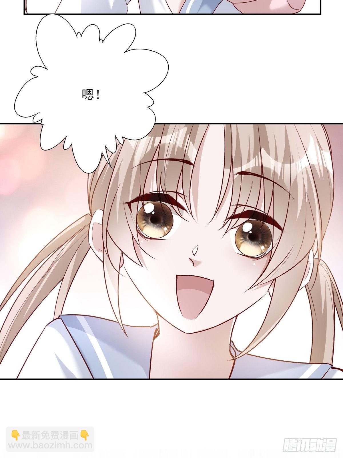 溫柔又狂暴的他們 - 047  陰謀的開始 - 1