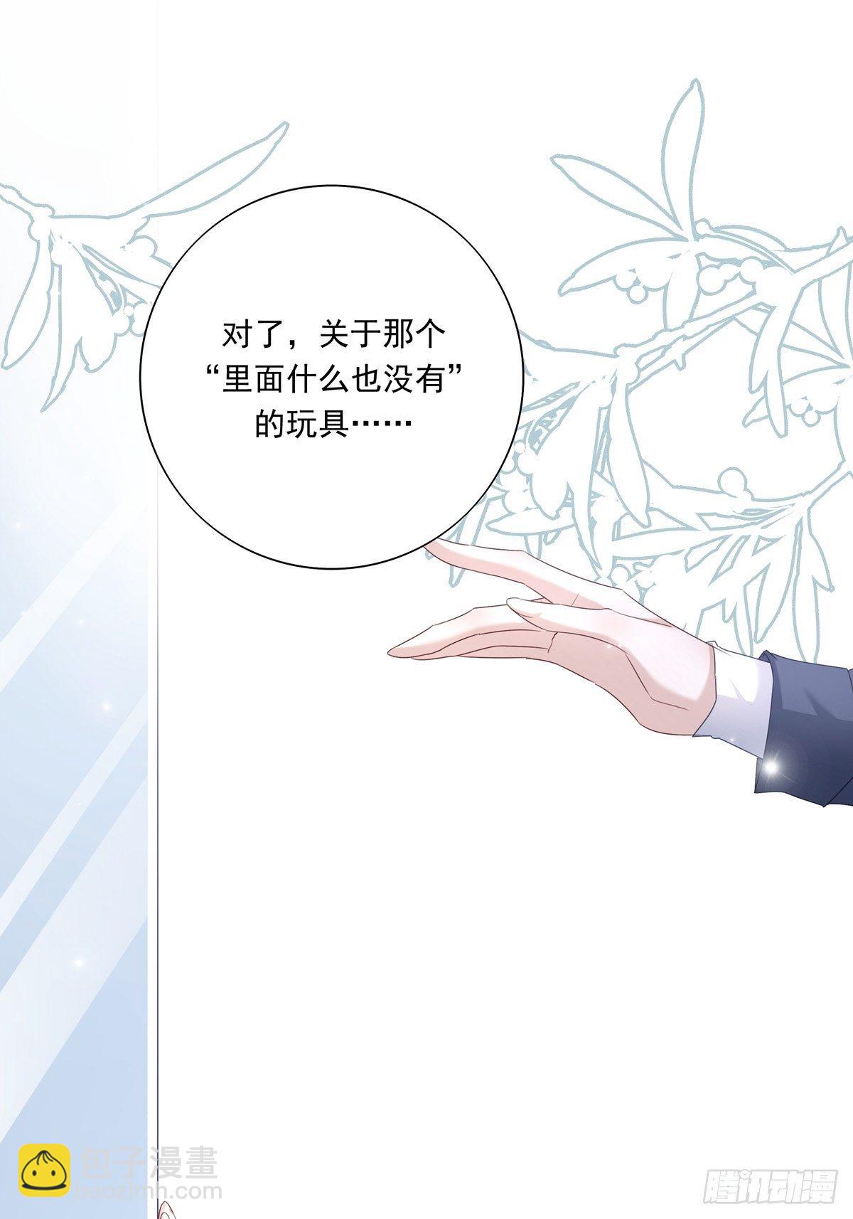 溫柔又狂暴的他們 - 049  善待世界 - 2