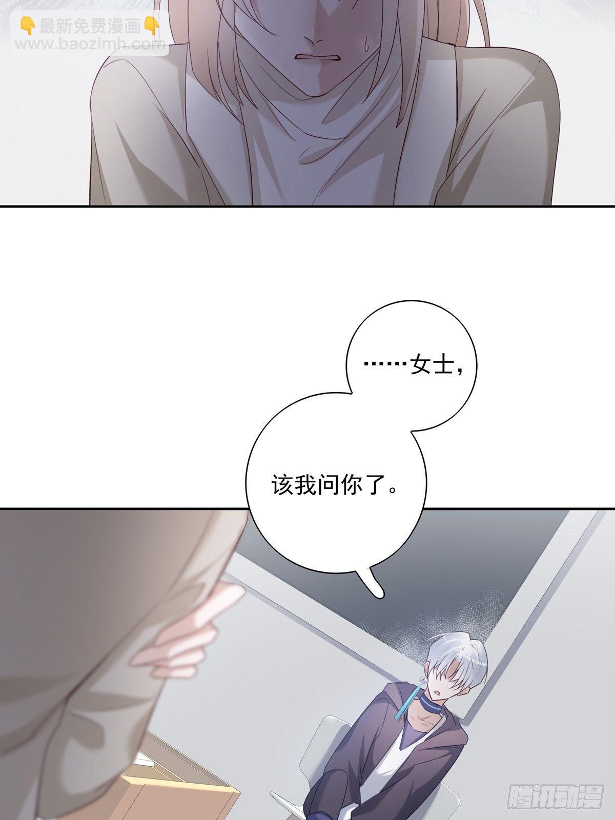 溫柔又狂暴的他們 - 049  善待世界 - 6