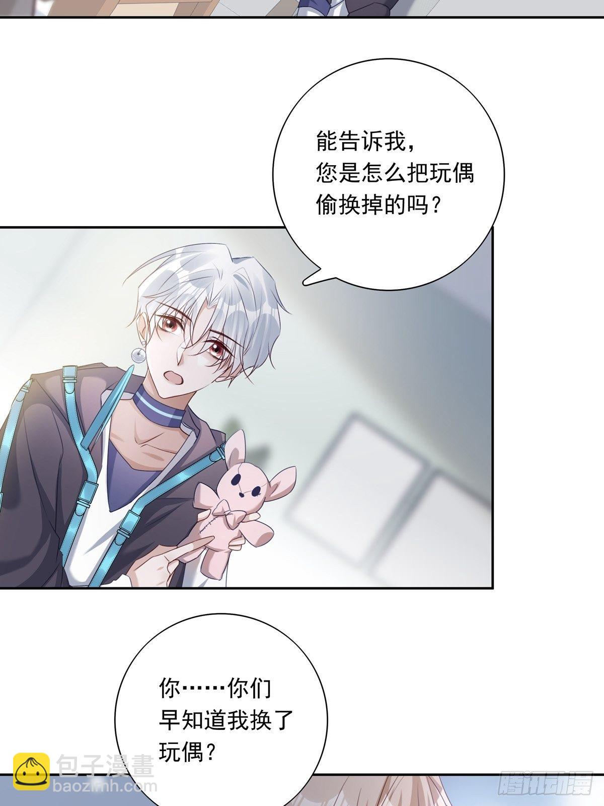 溫柔又狂暴的他們 - 049  善待世界 - 7