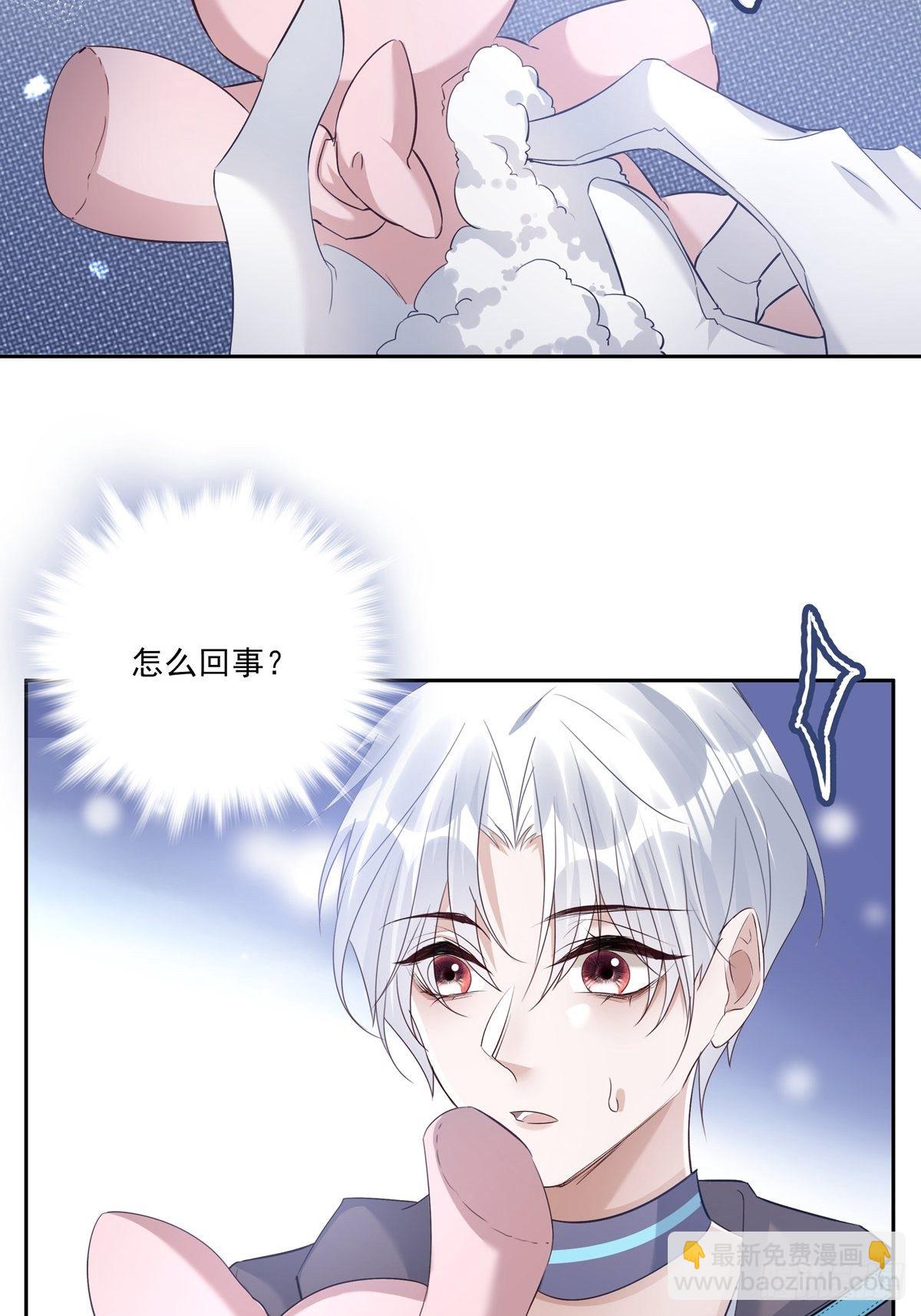 溫柔又狂暴的他們 - 049  善待世界 - 3